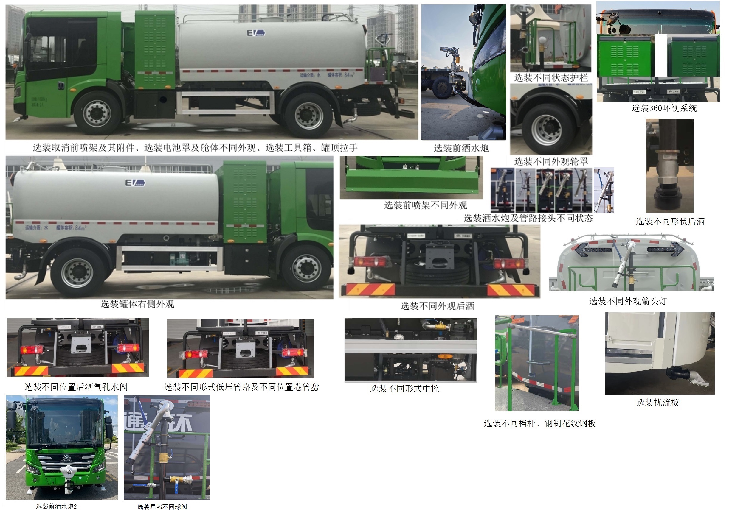 宇通牌YTZ5186GQXD0BEV純電動清洗車公告圖片
