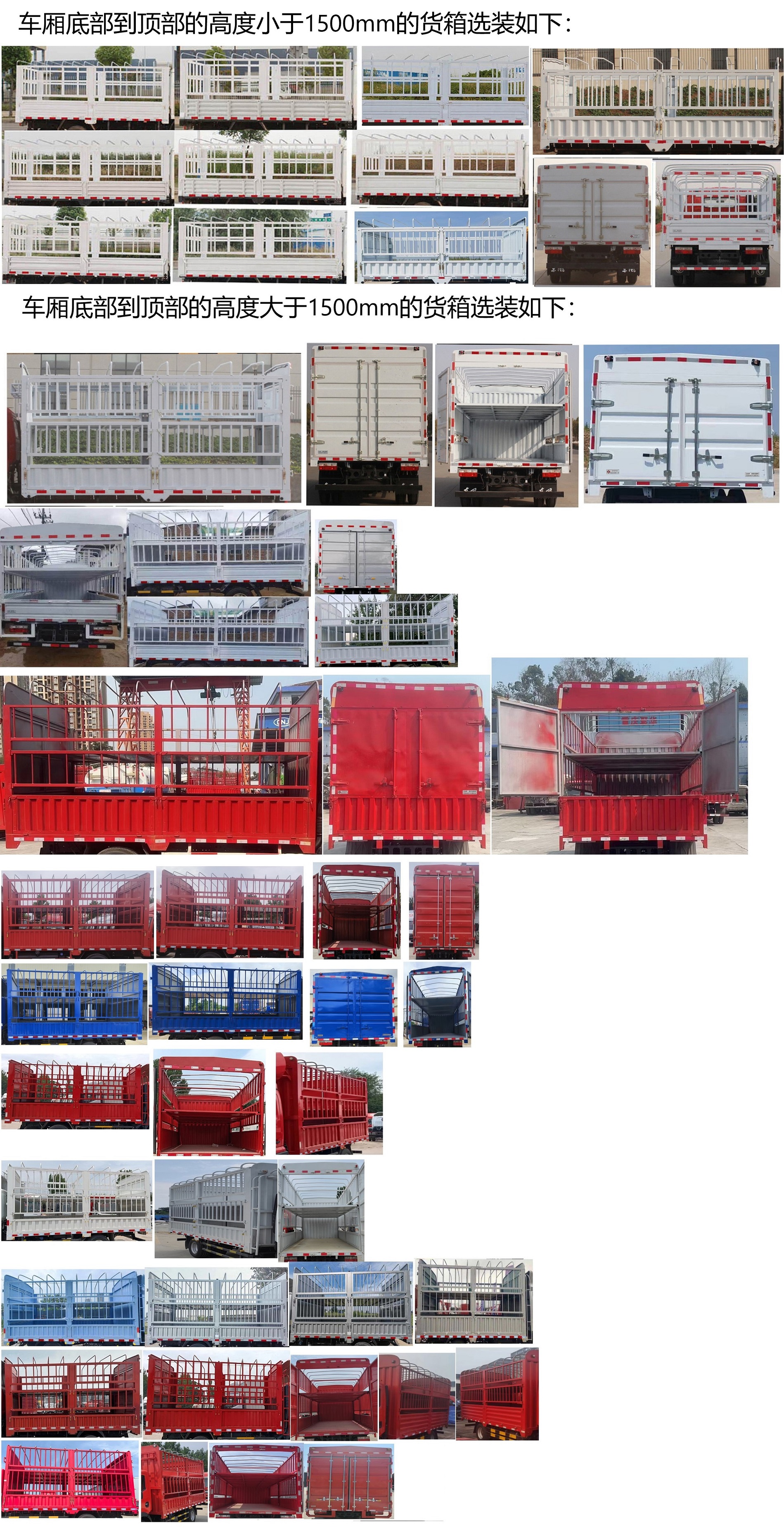 東風(fēng)牌EQ5049CCY8CD2AC倉(cāng)柵式運(yùn)輸車(chē)公告圖片