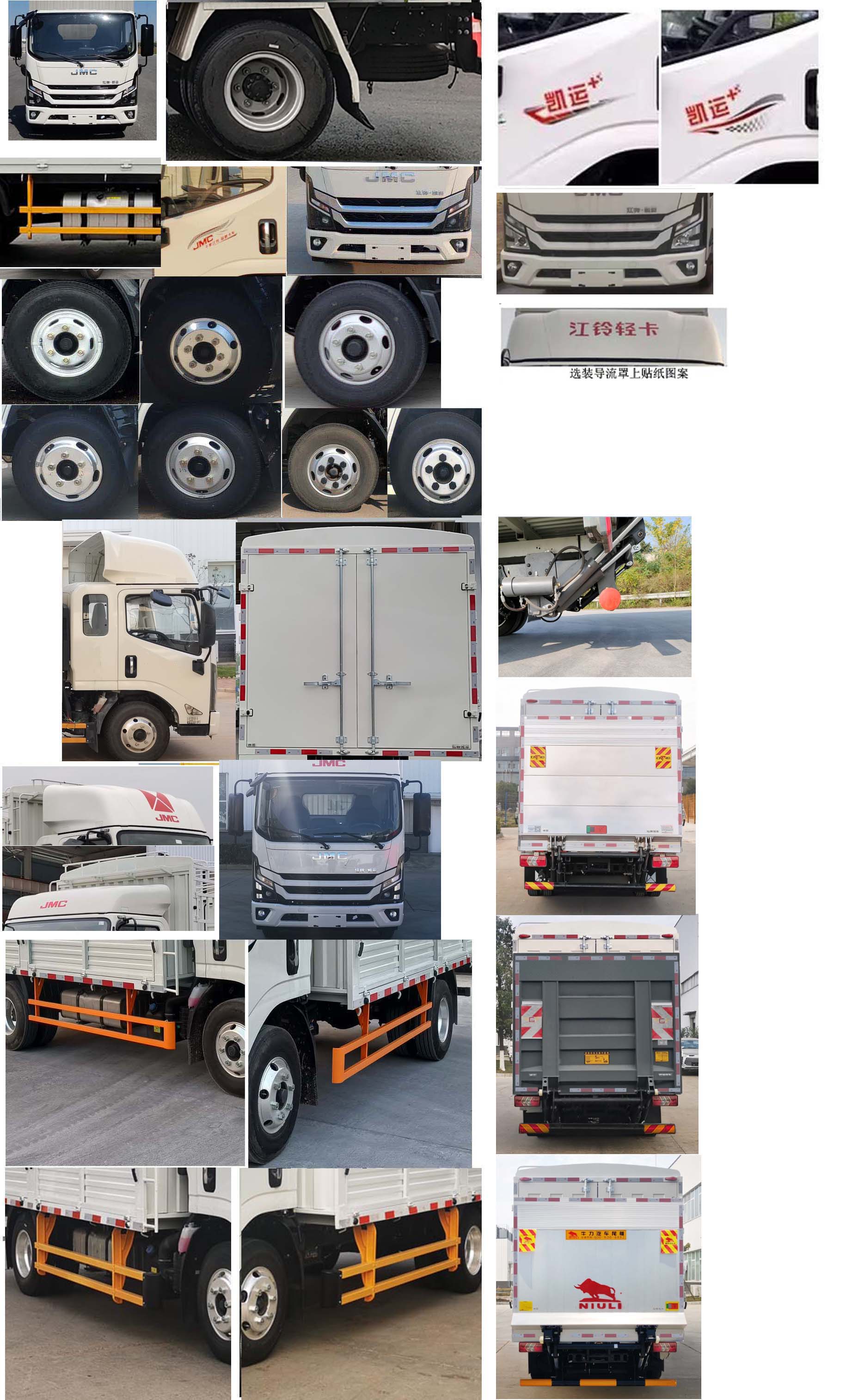 江鈴牌JX5044CCYTGH26倉柵式運輸車公告圖片