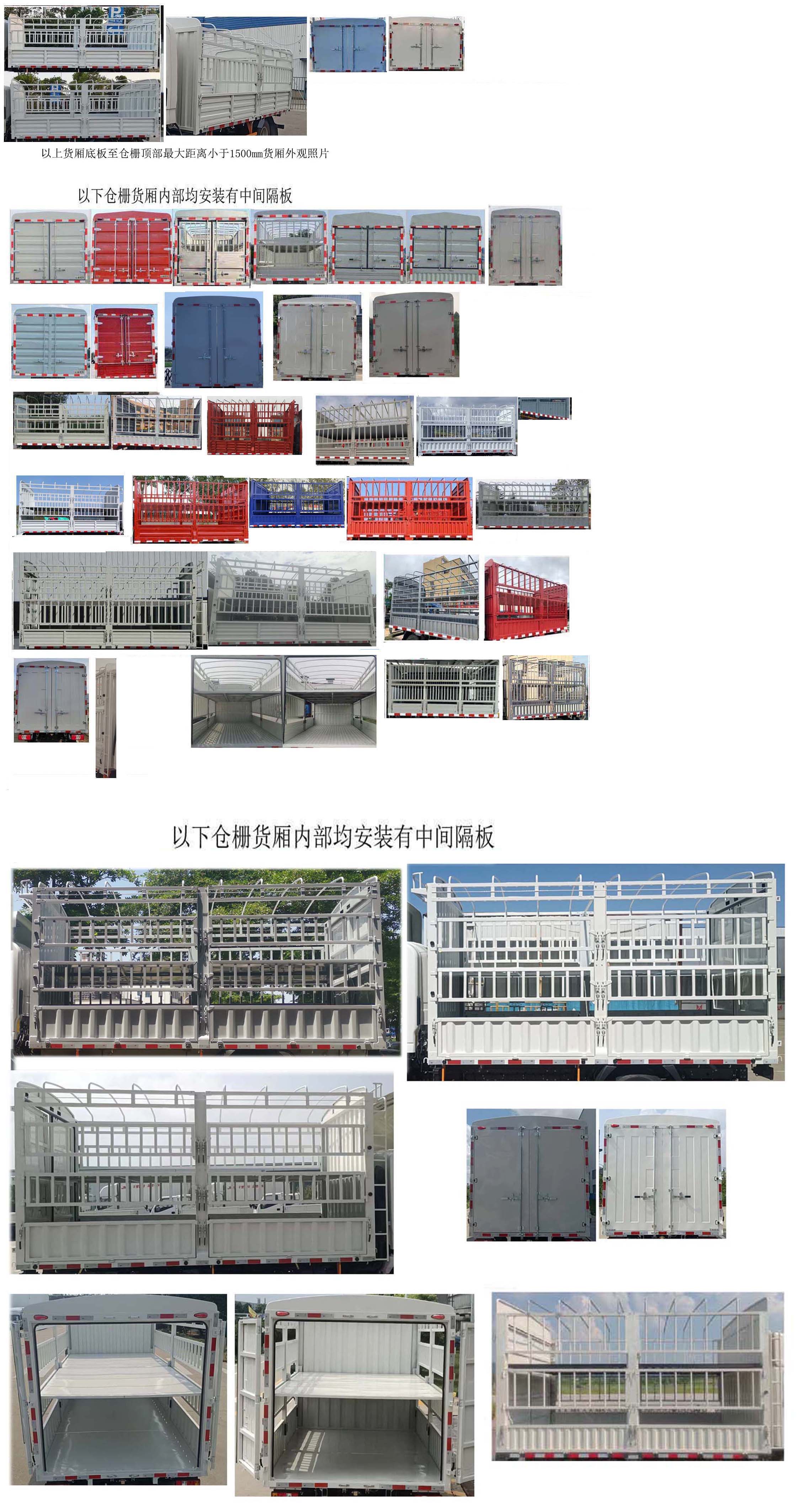 江鈴牌JX5044CCYTGH26倉柵式運輸車公告圖片