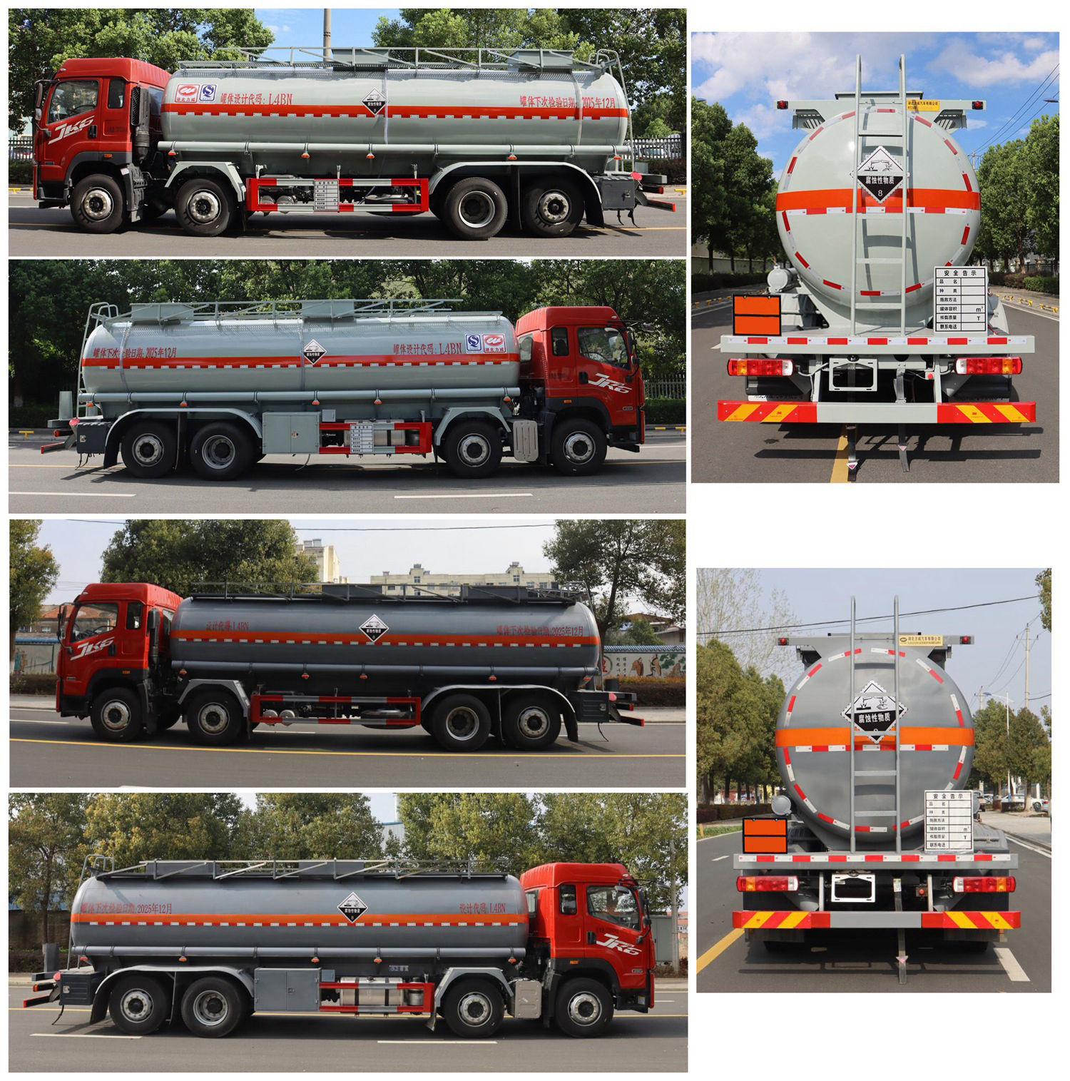 中汽力威牌HLW5321GFWCA6腐蝕性物品罐式運輸車公告圖片