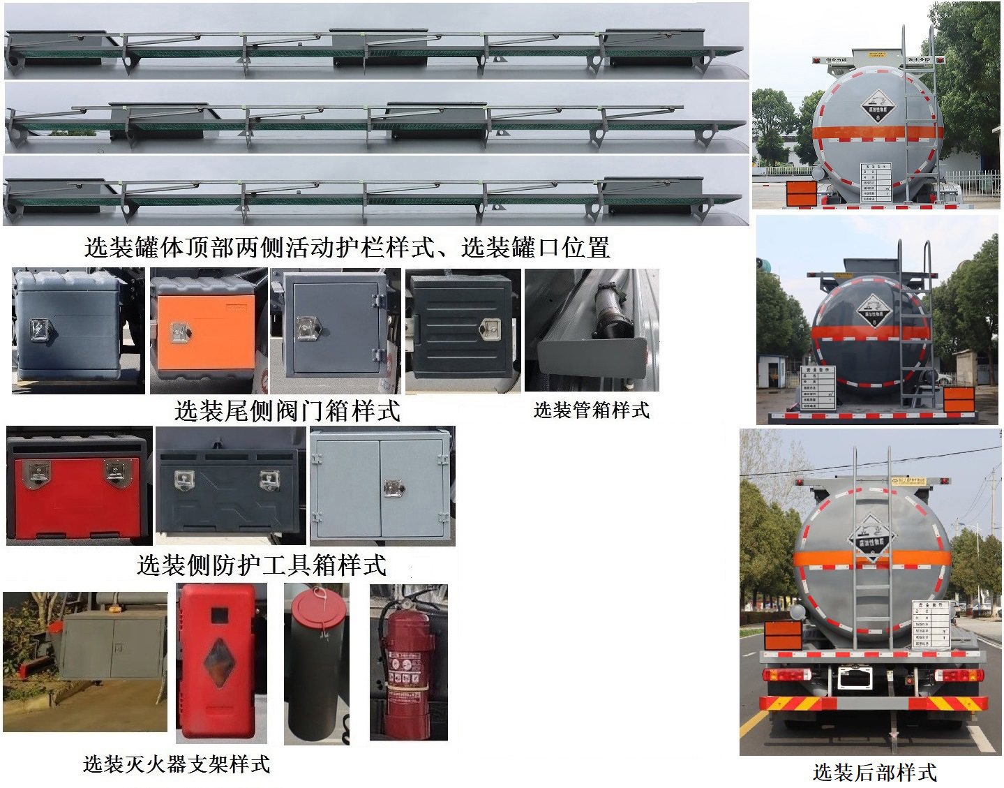 中汽力威牌HLW5321GFWCA6腐蝕性物品罐式運輸車公告圖片