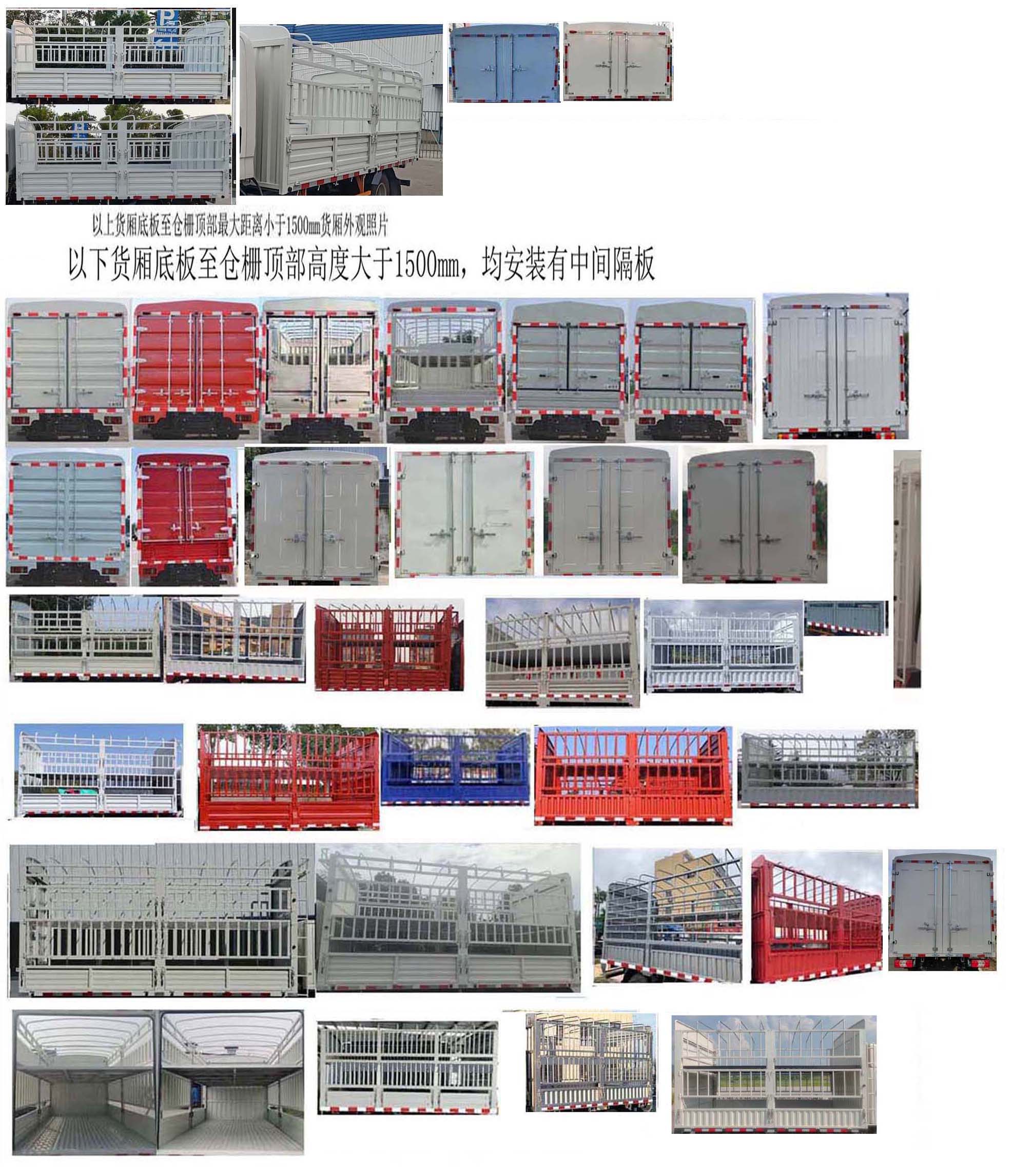 江鈴牌JX5044CCYTGB26倉(cāng)柵式運(yùn)輸車公告圖片