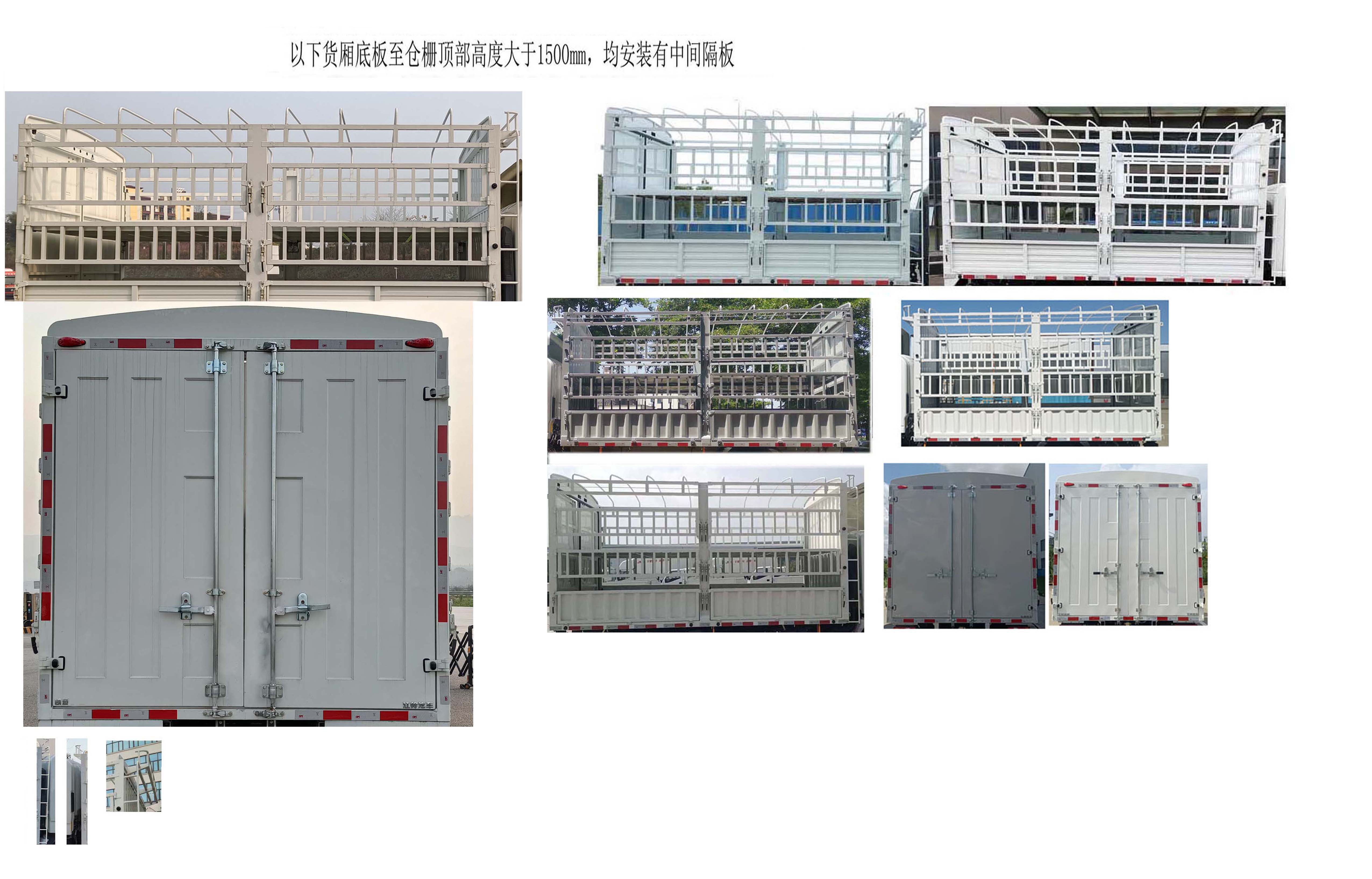 江鈴牌JX5044CCYTGB26倉(cāng)柵式運(yùn)輸車公告圖片