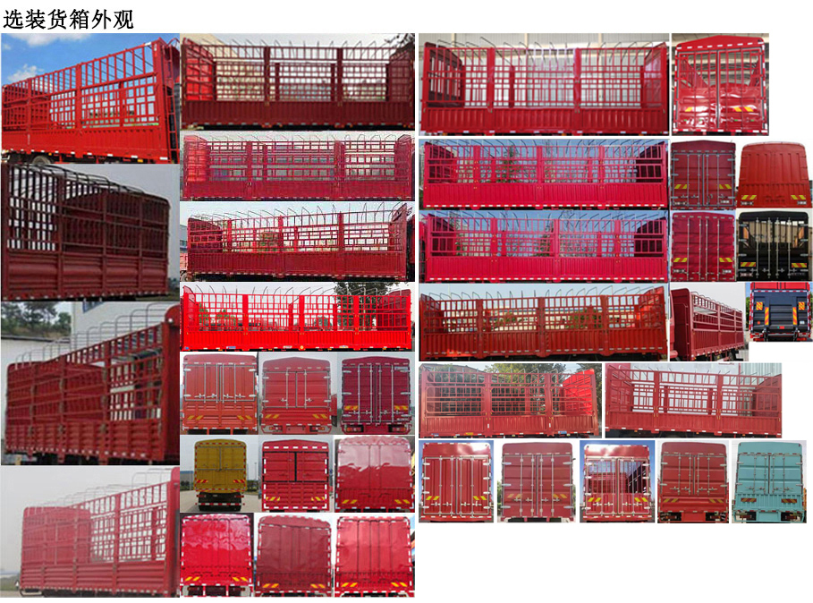 陜汽牌SX5189CCYLA471F2倉柵式運輸車公告圖片