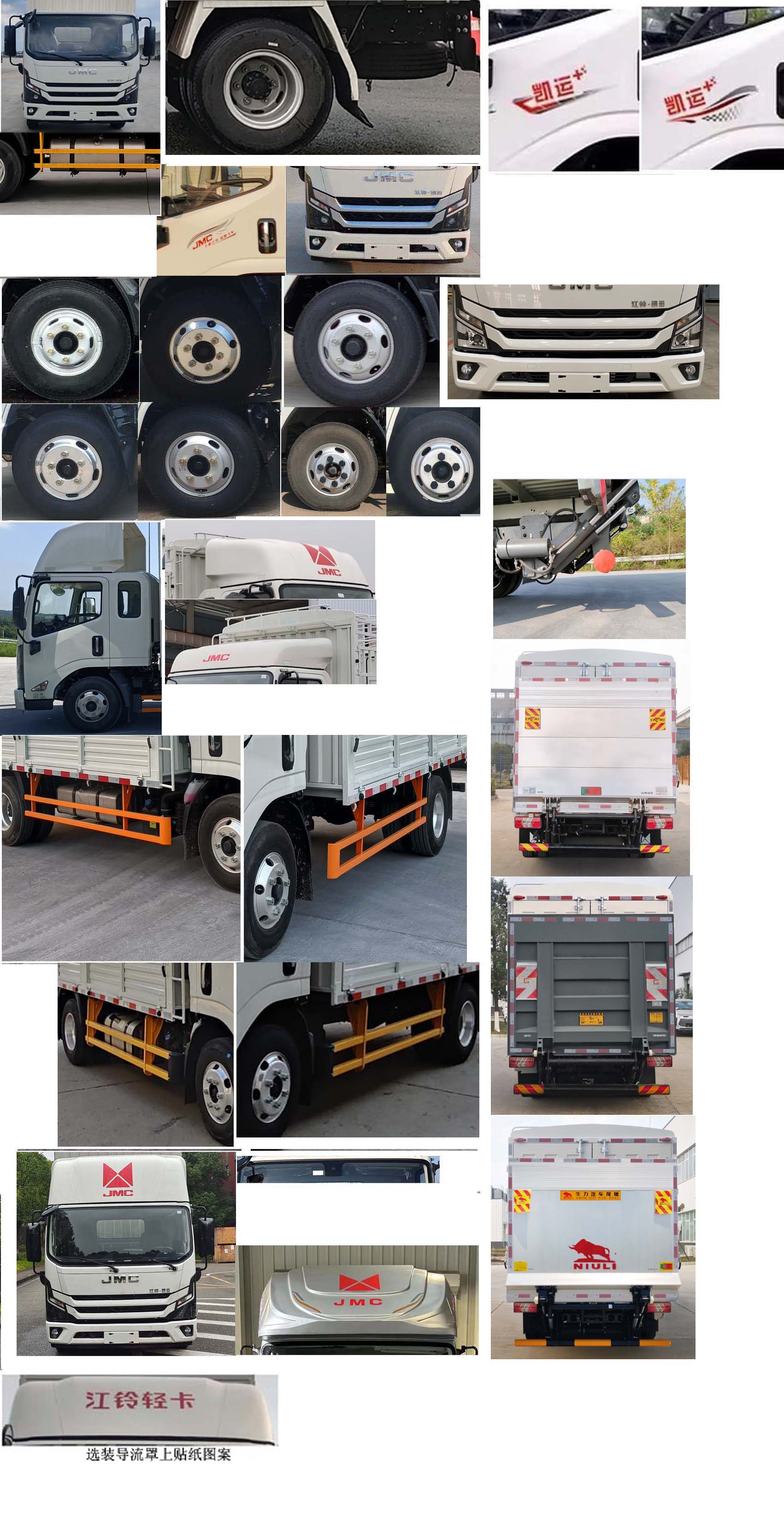 江鈴牌JX5049CCYT0H26倉(cāng)柵式運(yùn)輸車公告圖片