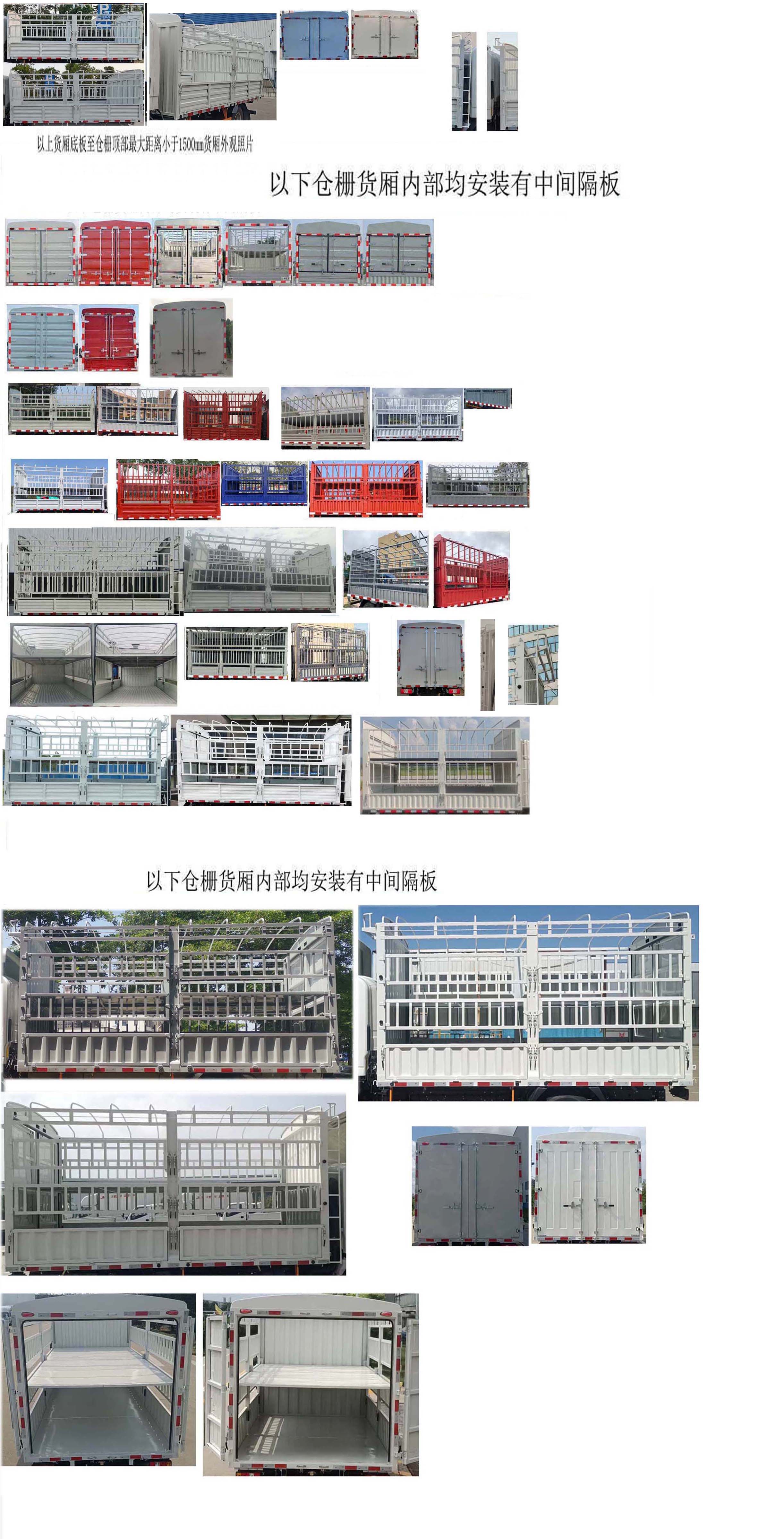 江鈴牌JX5049CCYT0H26倉(cāng)柵式運(yùn)輸車公告圖片