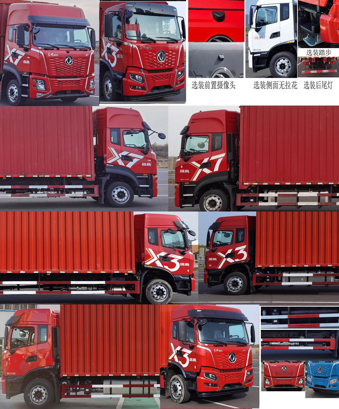 東風牌DFV5173XXYGP6D廂式運輸車公告圖片