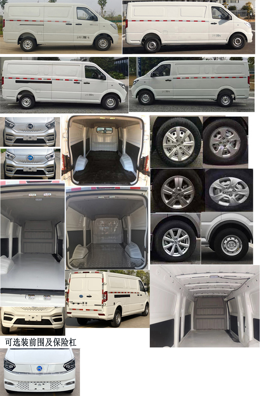 凱馬牌KMC5033XXYBEVC305M純電動廂式運輸車公告圖片