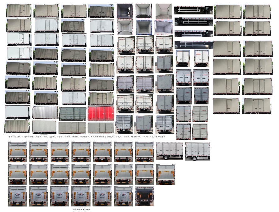 慶鈴牌(繁體)牌QL5041XXYDCHA廂式運(yùn)輸車公告圖片