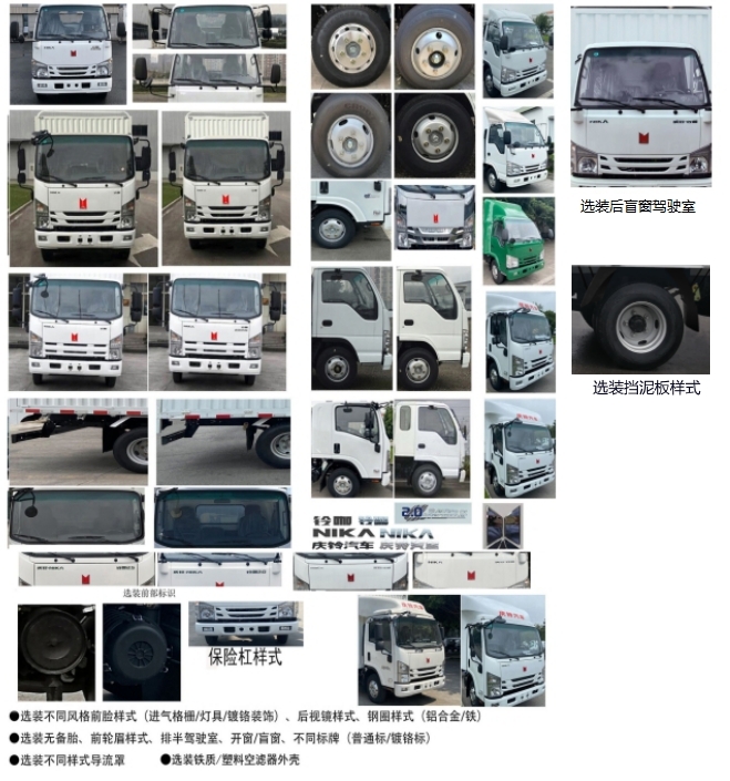 慶鈴牌(繁體)牌QL5040CCYMFHA倉柵式運(yùn)輸車公告圖片