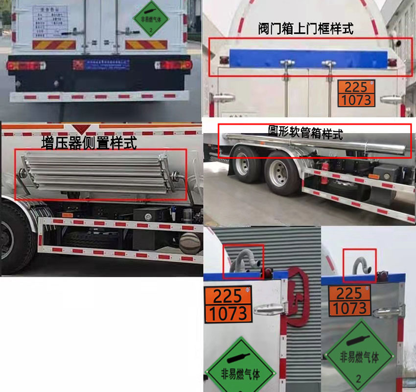 駒王牌ZJW5320GDY01低溫液體運(yùn)輸車(chē)公告圖片