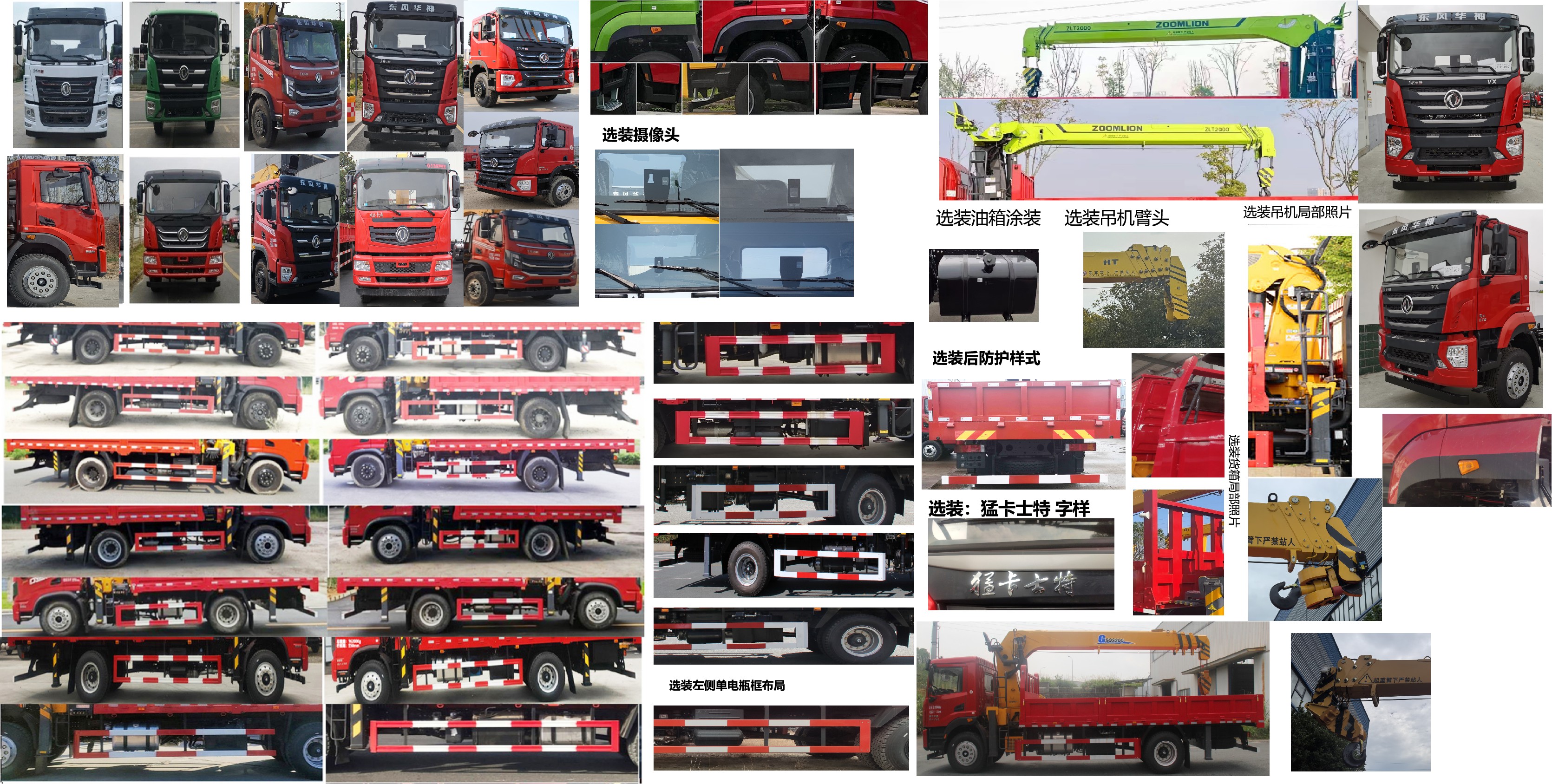 猛卡士特牌XCL5186JSQ6隨車起重運(yùn)輸車公告圖片