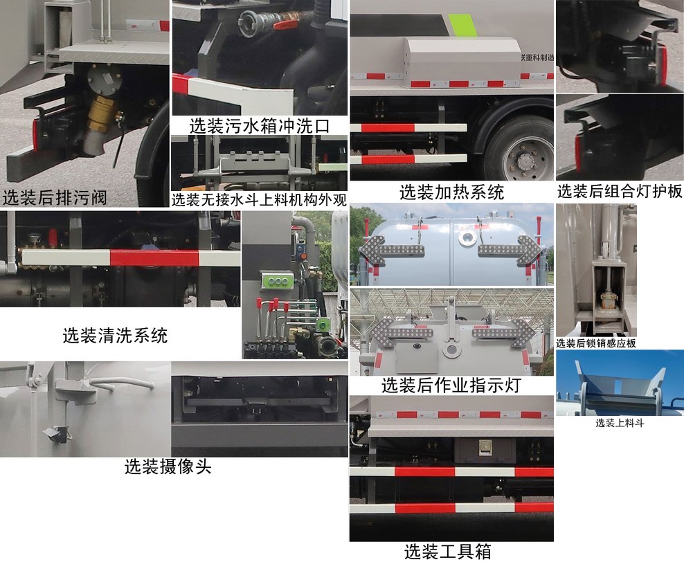 中聯(lián)牌ZBH5070TCAEQY6餐廚垃圾車公告圖片