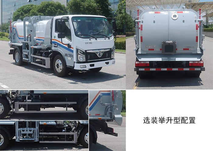 中聯(lián)牌ZBH5070TCAEQY6餐廚垃圾車公告圖片