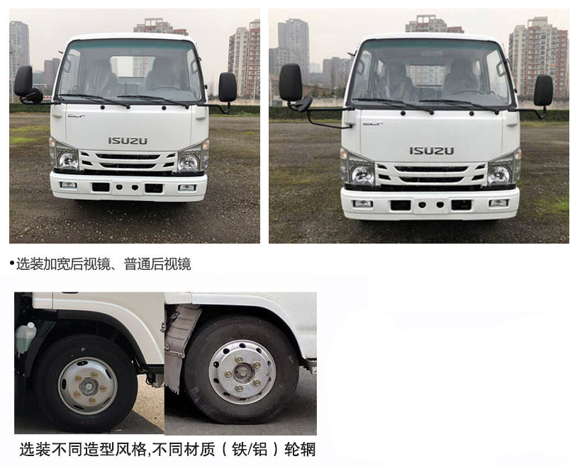 楚勝牌CSC5040TQZPW6L清障車(chē)公告圖片