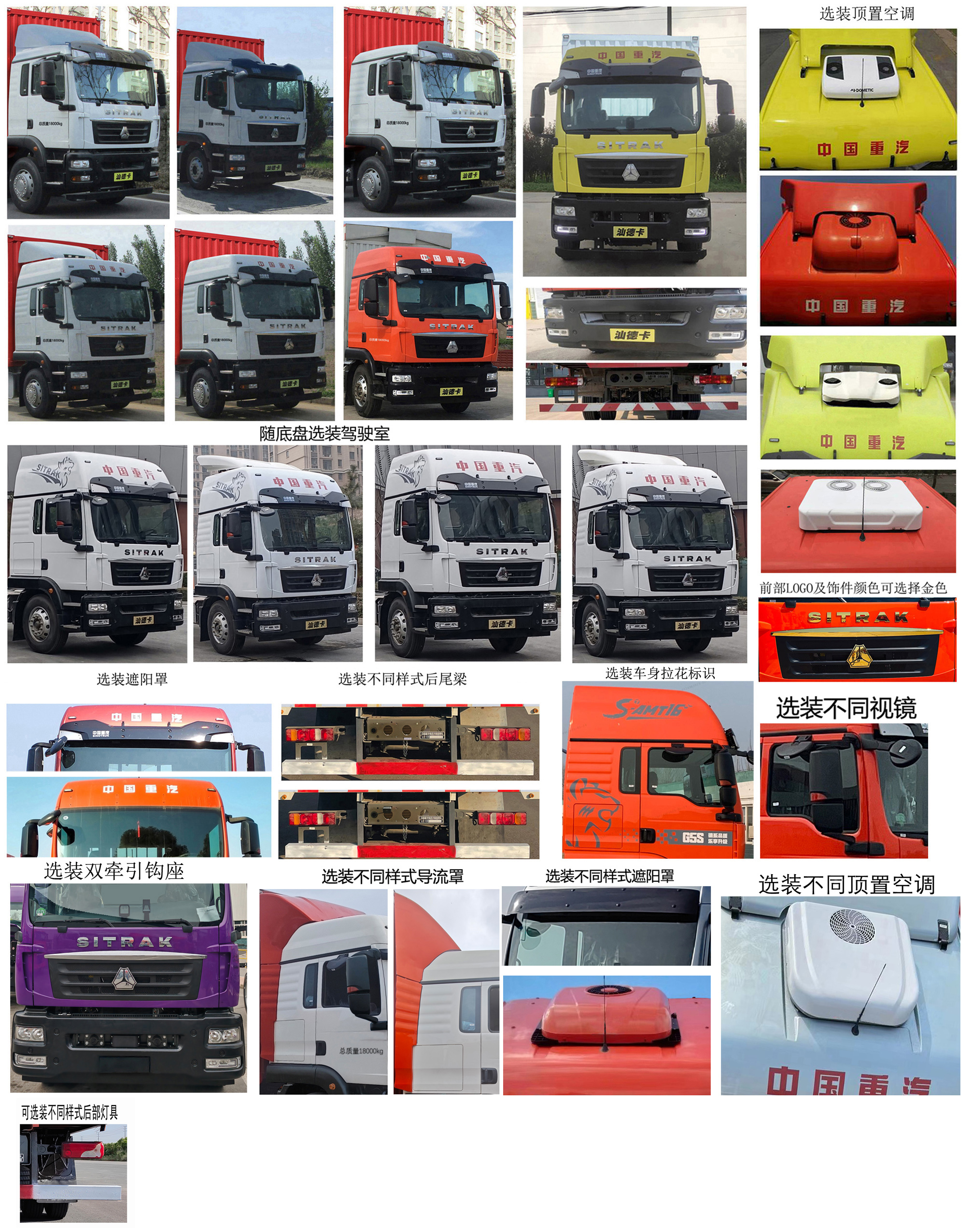 汕德卡牌ZZ5186XYKK501GF1B1翼開啟廂式車公告圖片