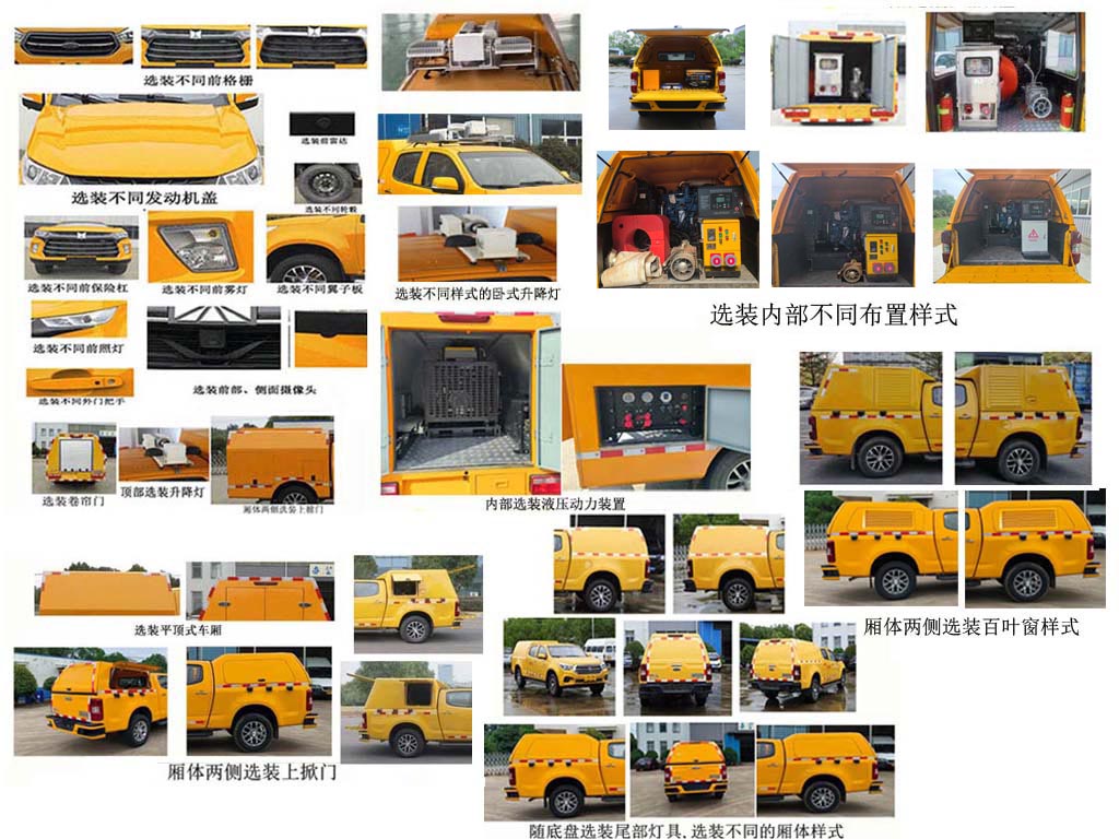 桐工牌TBJ5035TPSQ5大流量排水搶險(xiǎn)車公告圖片