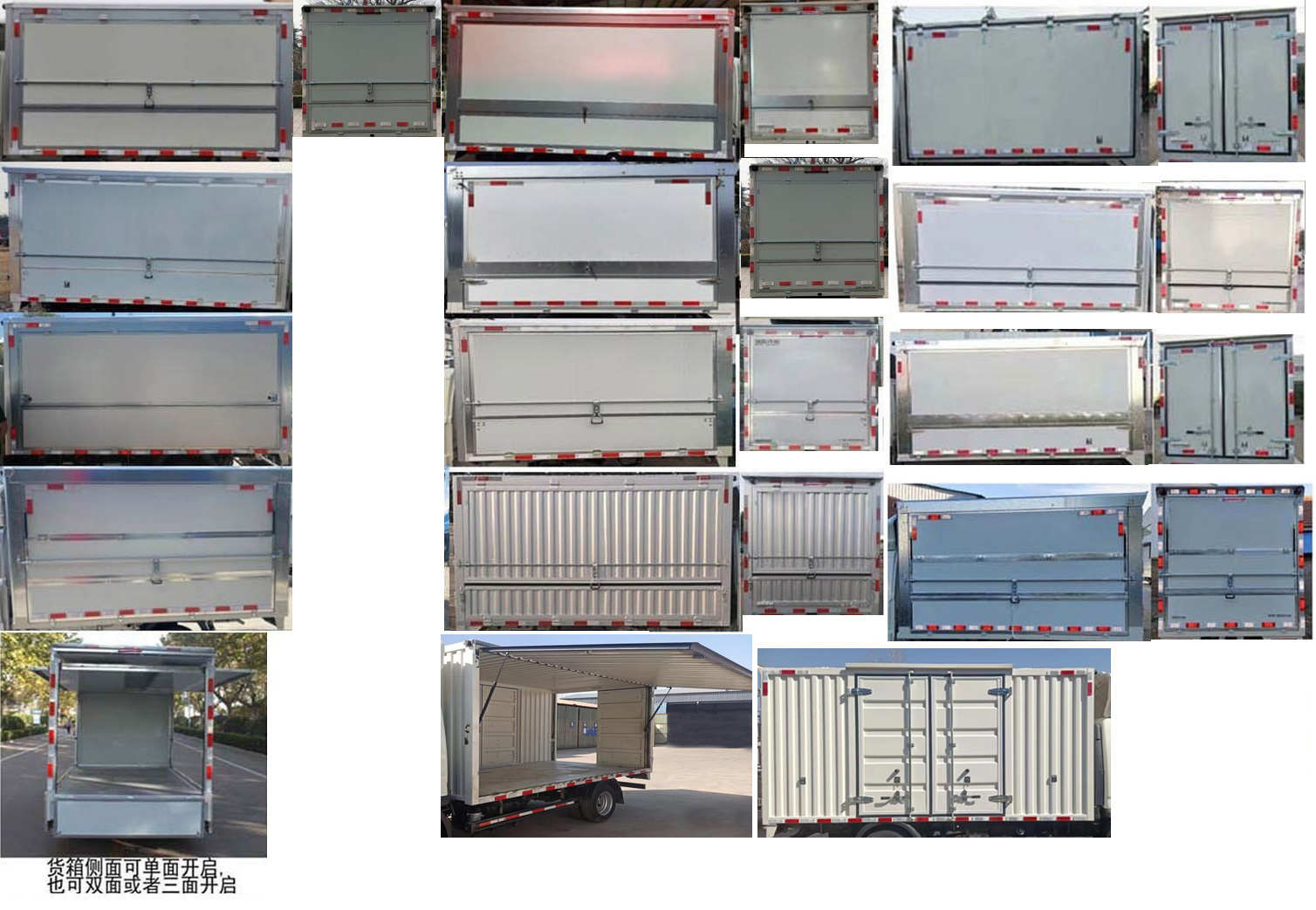 福田牌BJ5044XYK9JBA-AB1翼開啟廂式車公告圖片