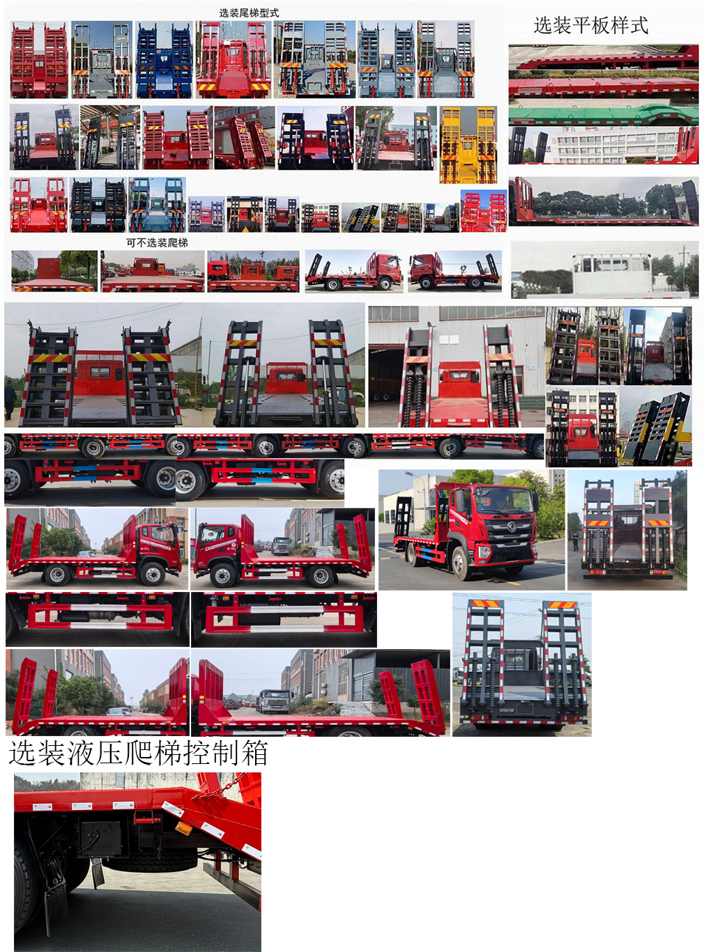 東風牌EQ5160TPBL6D平板運輸車公告圖片