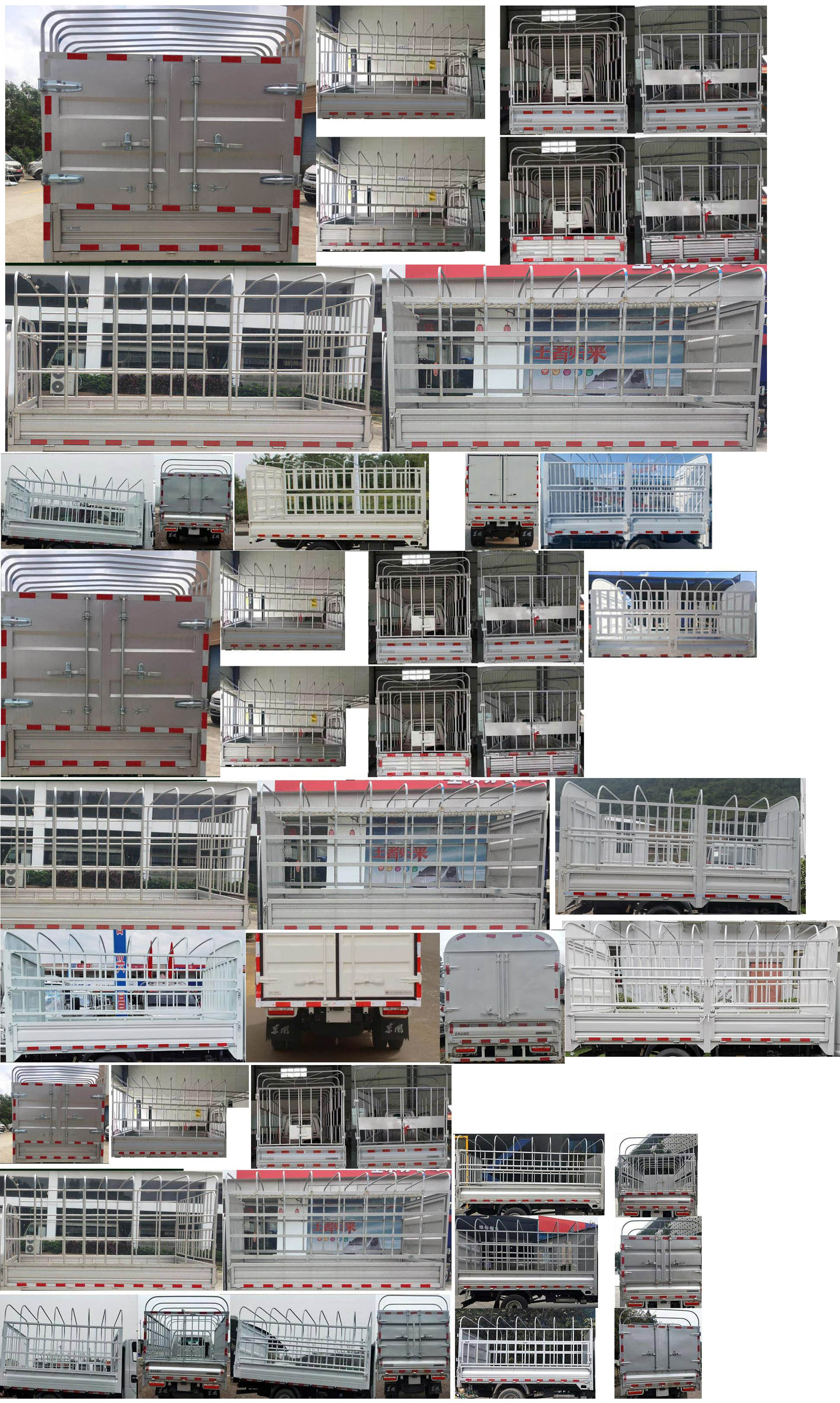 東風(fēng)牌EQ5033CCY3EDFAC倉(cāng)柵式運(yùn)輸車公告圖片