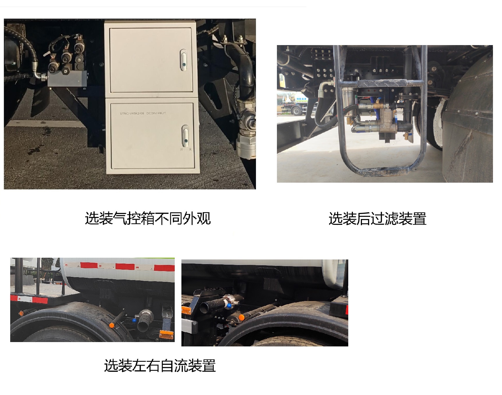 犀重牌AXZ5180TDYDFBEV純電動多功能抑塵車公告圖片