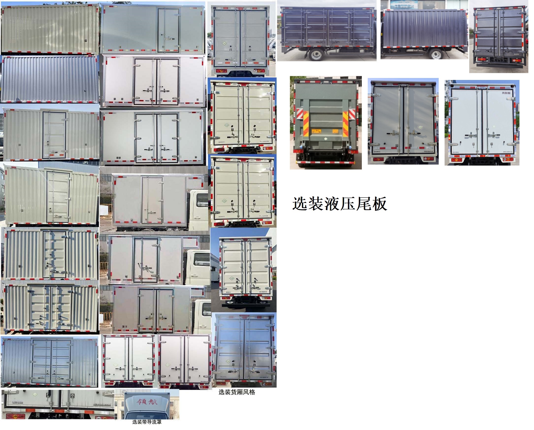 福田牌BJ5035XXY4JC7-31廂式運輸車公告圖片