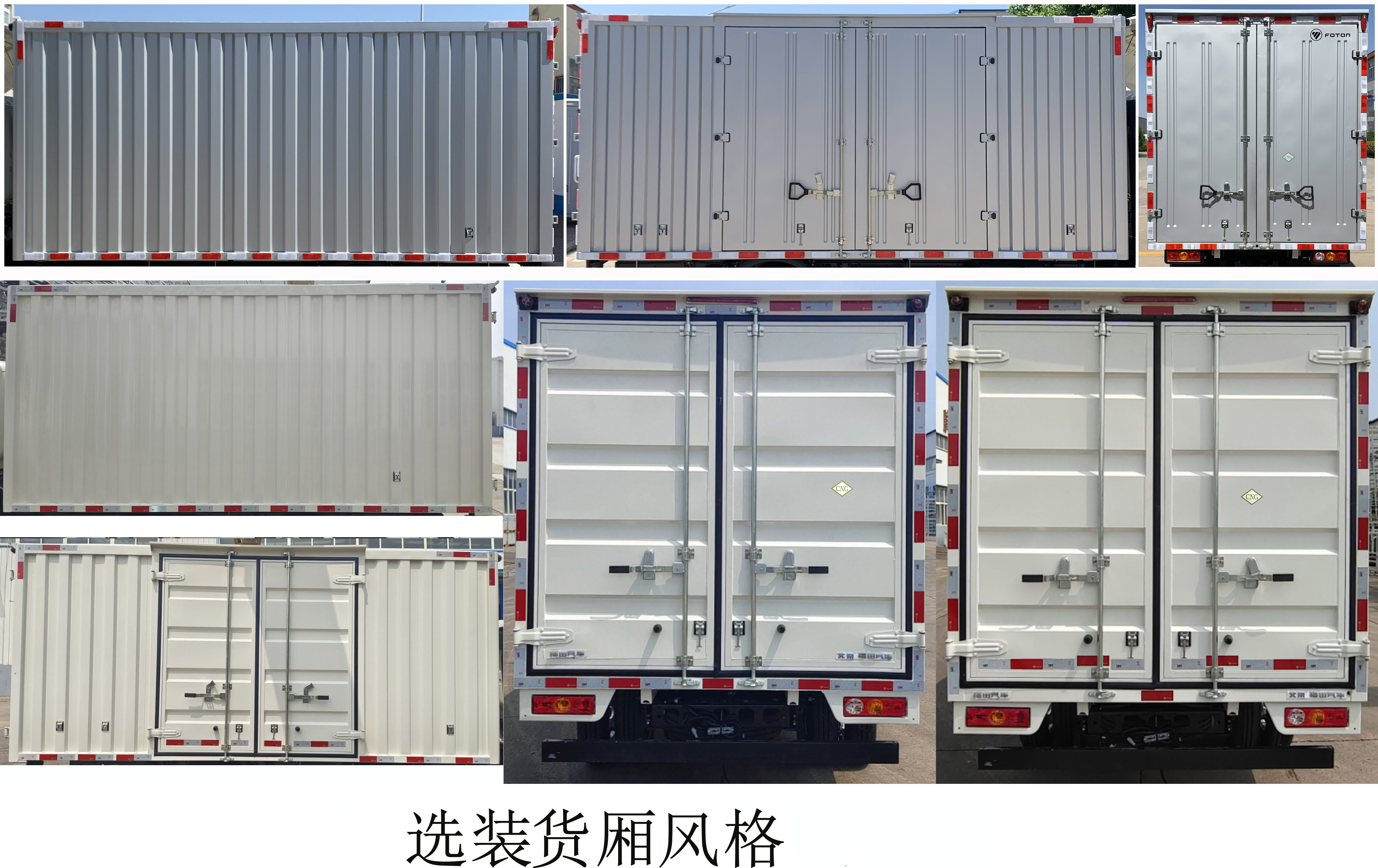 福田牌BJ5035XXY4JC7-31廂式運輸車公告圖片