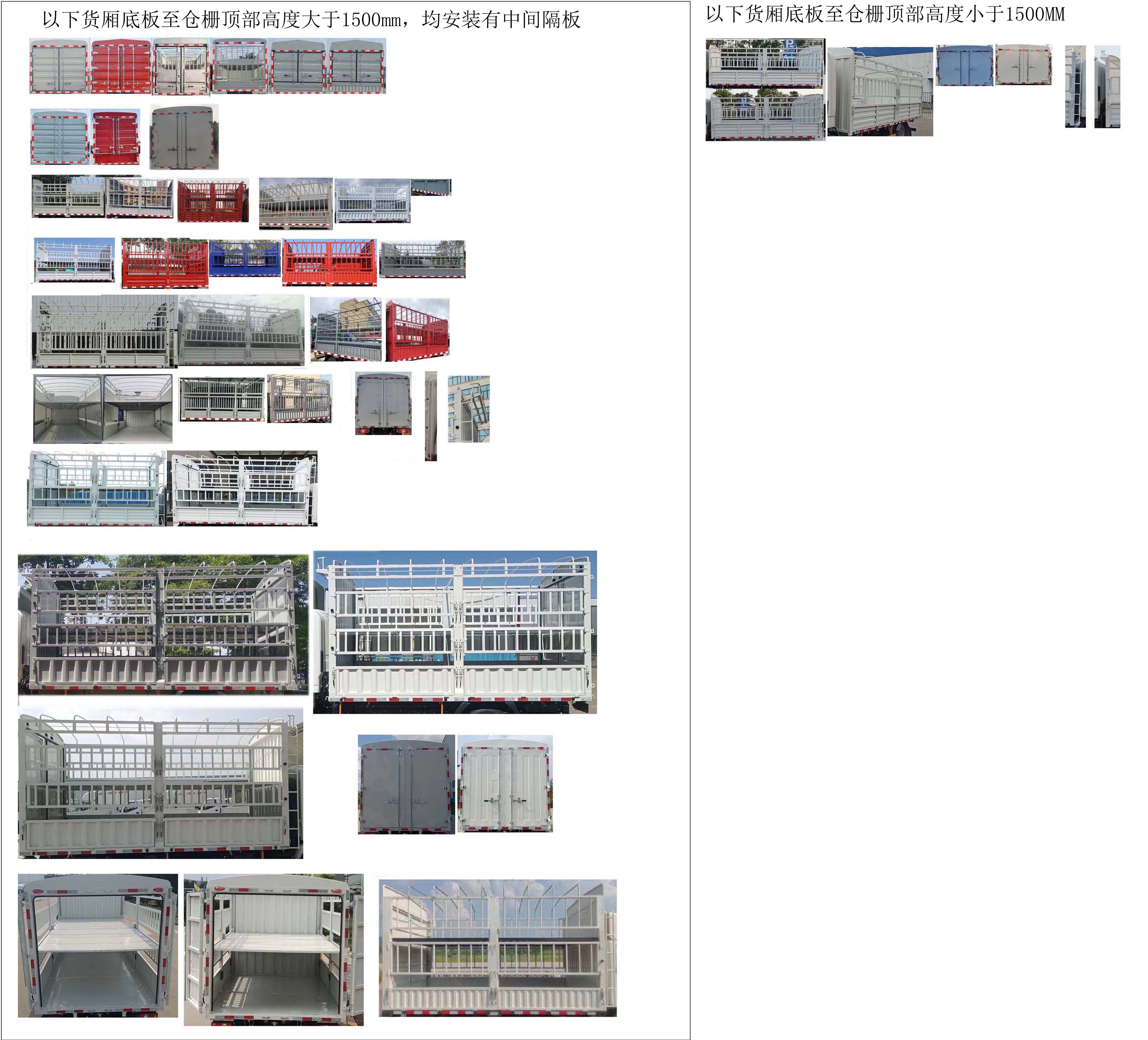 江鈴牌JX5049CCYT0J26倉柵式運(yùn)輸車公告圖片