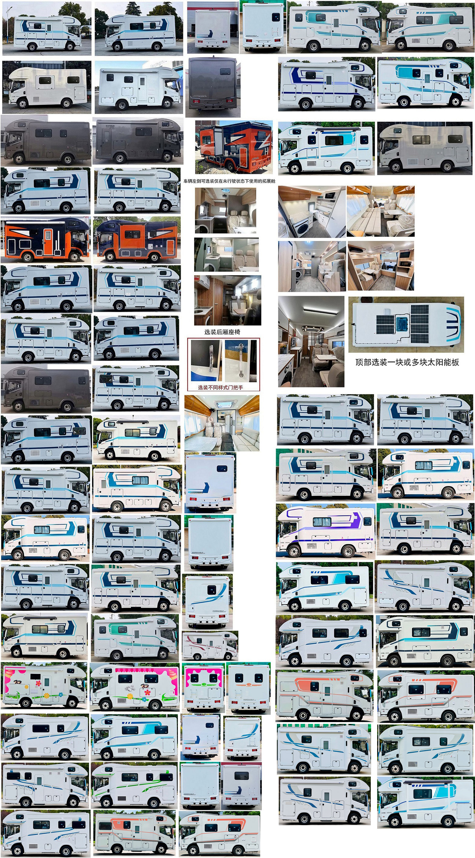 拓銳斯特牌YDL5060XLJ61旅居車公告圖片