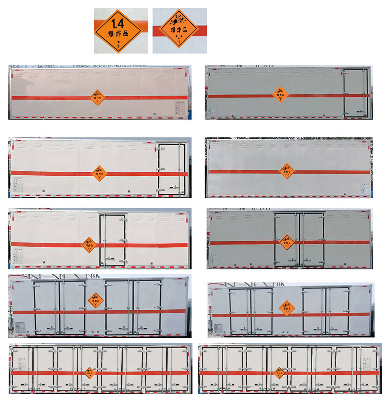 順風智造牌SFZ5180XQYCAJ6爆破器材運輸車公告圖片