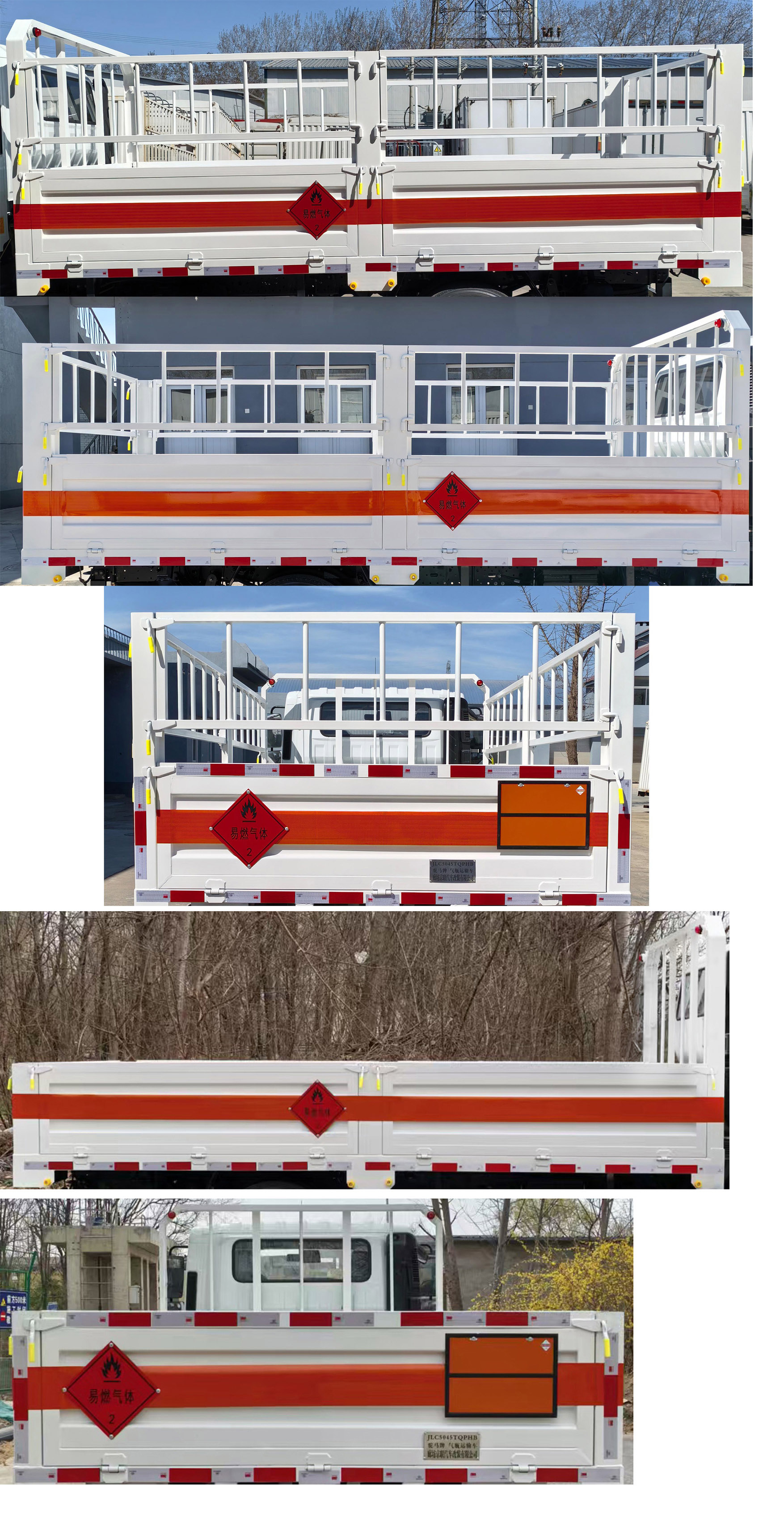 駝馬牌JLC5045TQPHB氣瓶運(yùn)輸車(chē)公告圖片
