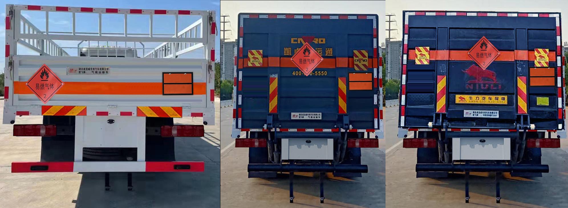 楚飛牌CLQ5260TQP6ZZ氣瓶運輸車公告圖片
