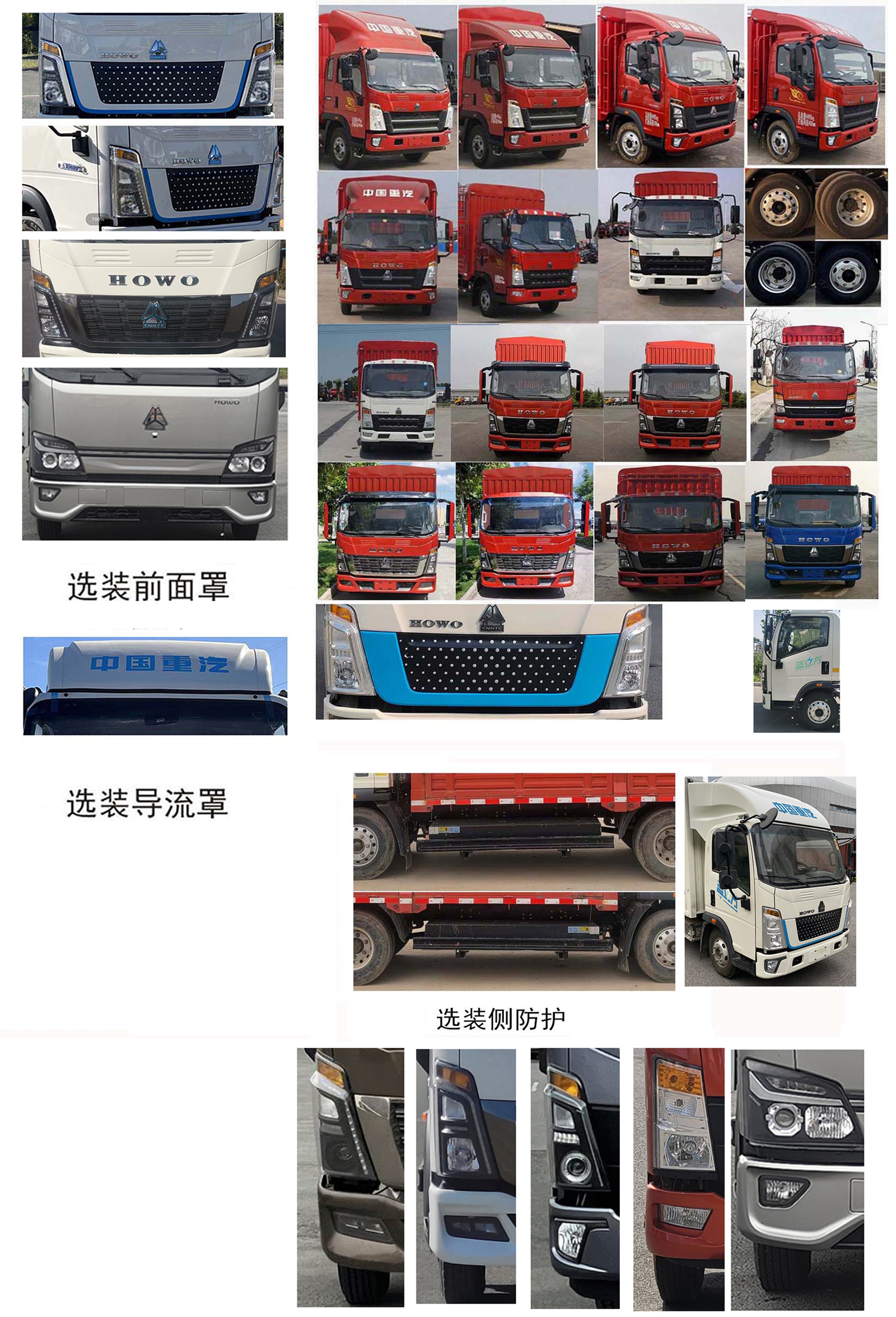 豪沃牌ZZ5047CCYG3314Z144BEV純電動(dòng)倉柵式運(yùn)輸車公告圖片