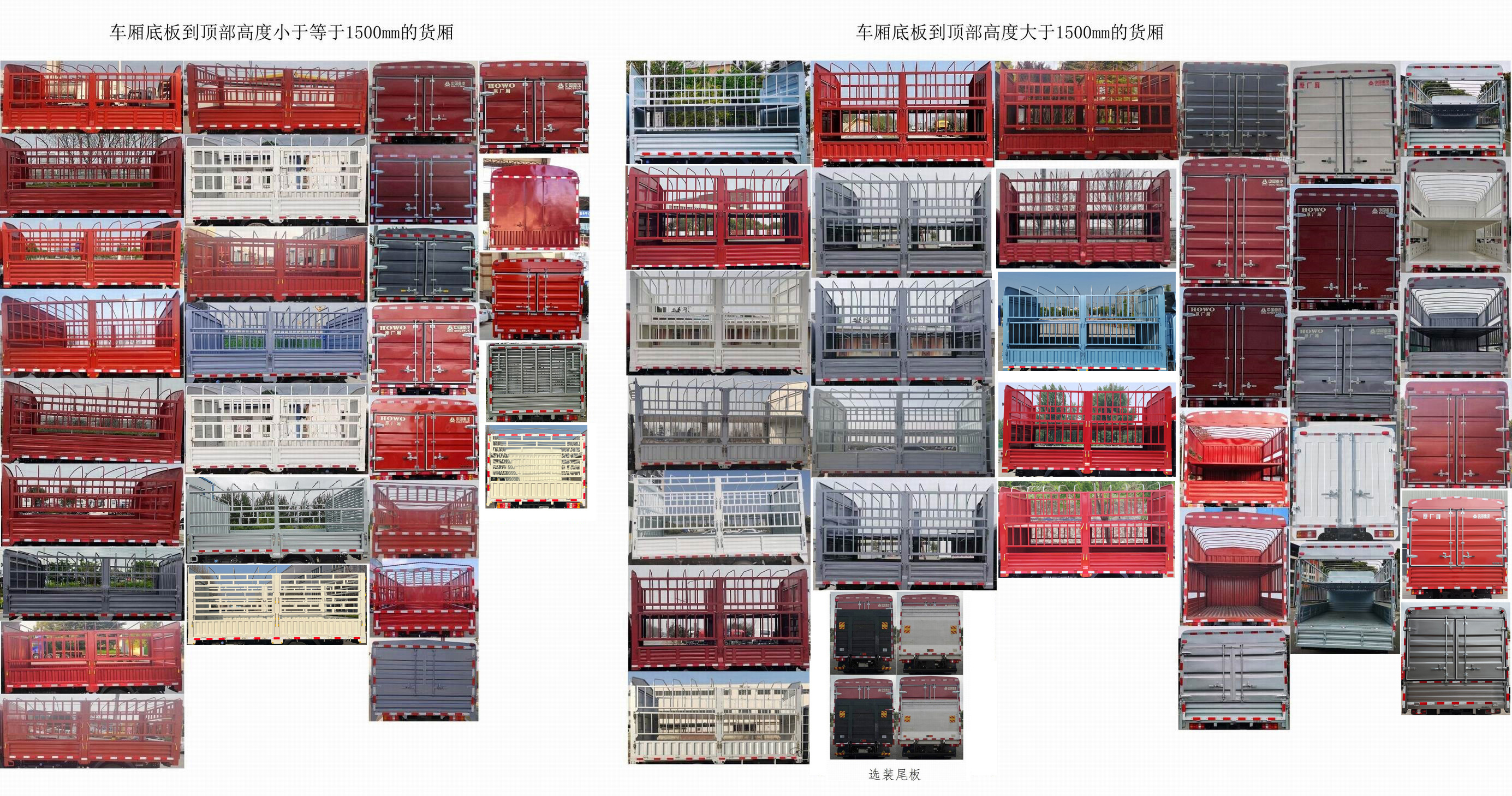 豪沃牌ZZ5047CCYG3314Z144BEV純電動(dòng)倉柵式運(yùn)輸車公告圖片