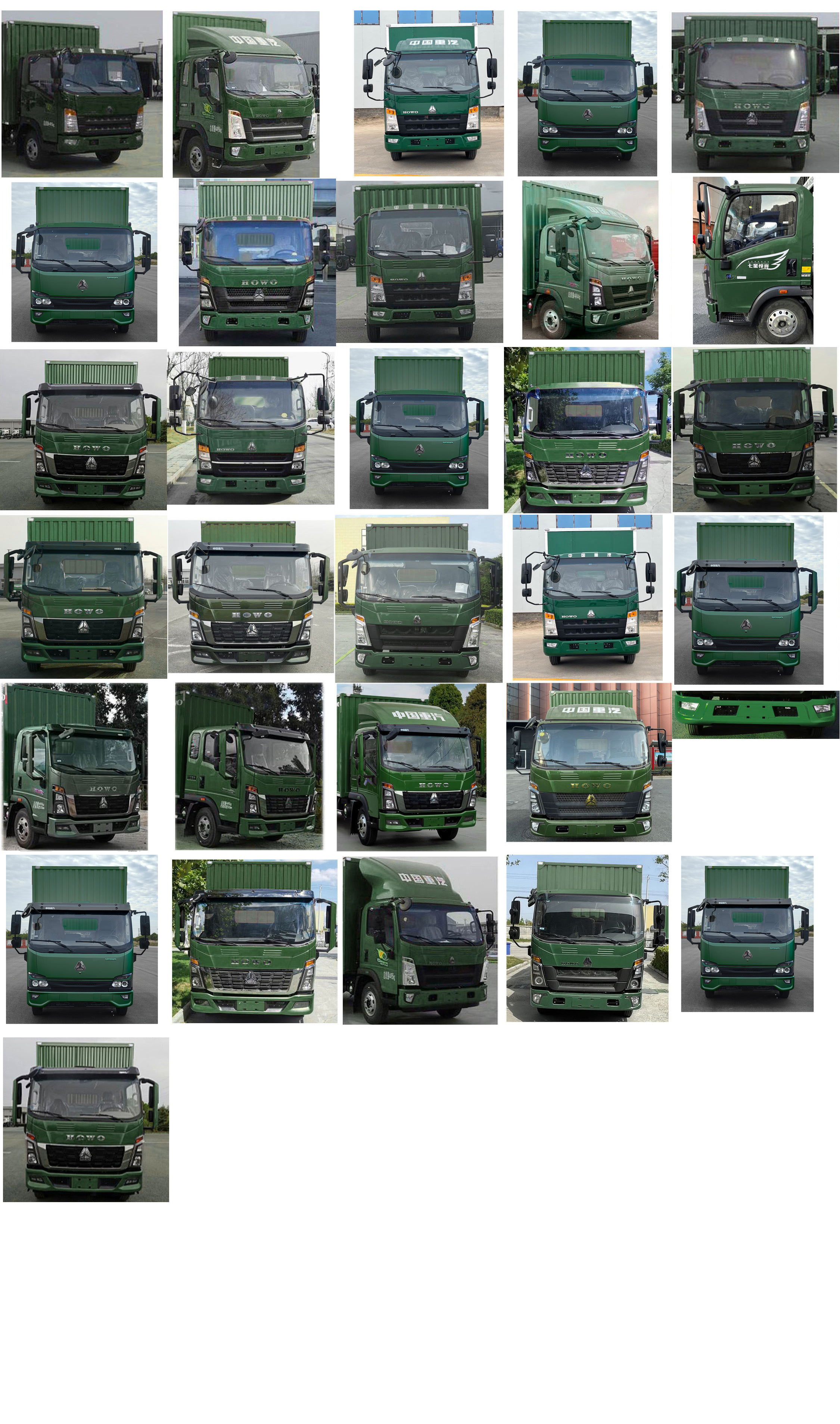 豪沃牌ZZ5047XYZF3315F145郵政車公告圖片