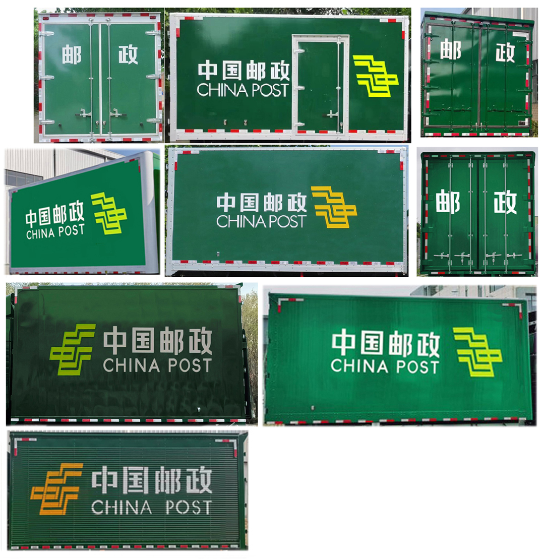 豪沃牌ZZ5047XYZF3315F145郵政車公告圖片