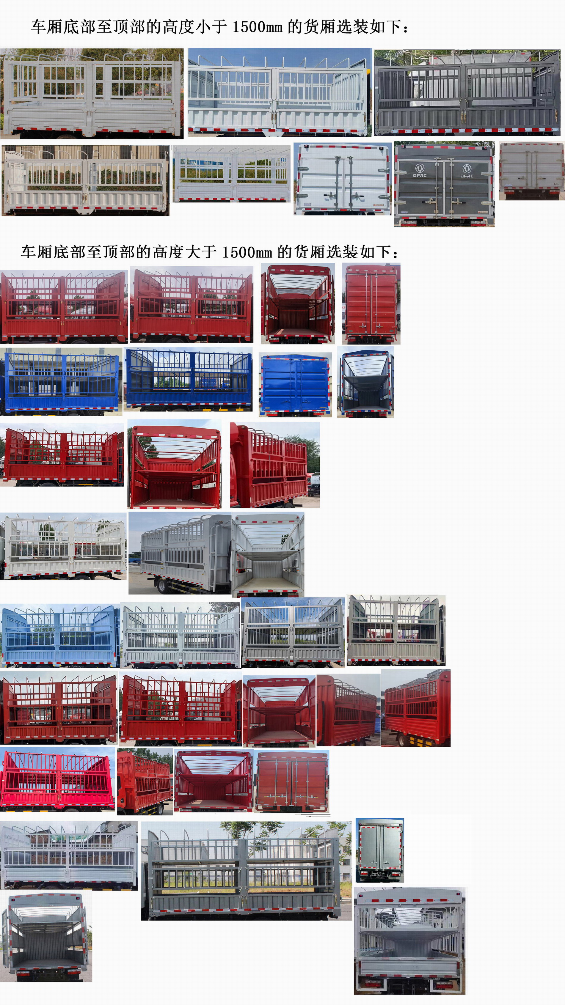 東風(fēng)牌EQ5040CCY5EDFAC倉柵式運(yùn)輸車公告圖片