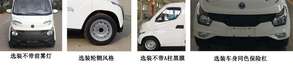 飛碟牌FD5032CCYBEV-1純電動(dòng)倉(cāng)柵式運(yùn)輸車(chē)公告圖片