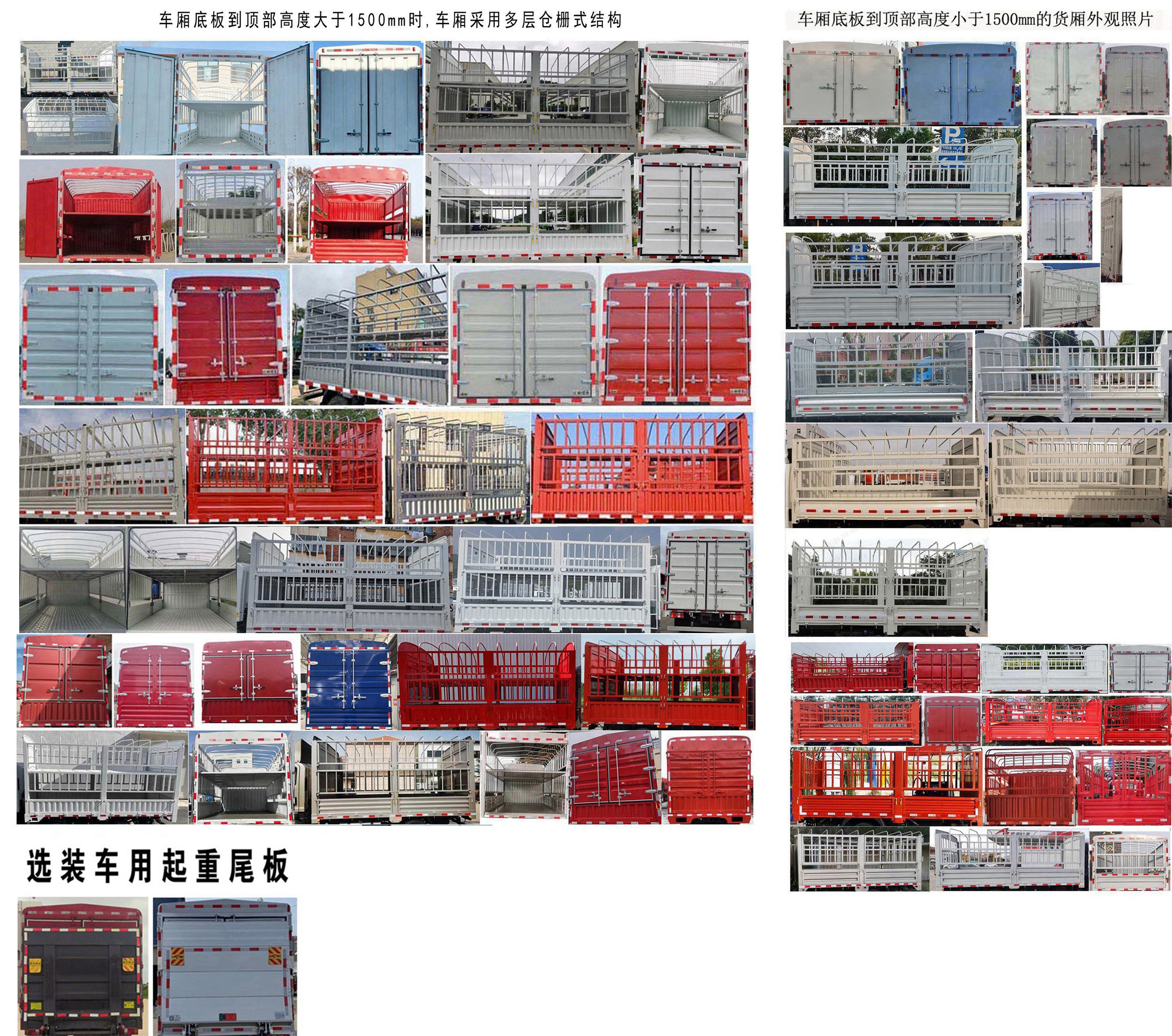 豪曼牌ZZ5048CCYG17FB6倉柵式運輸車公告圖片