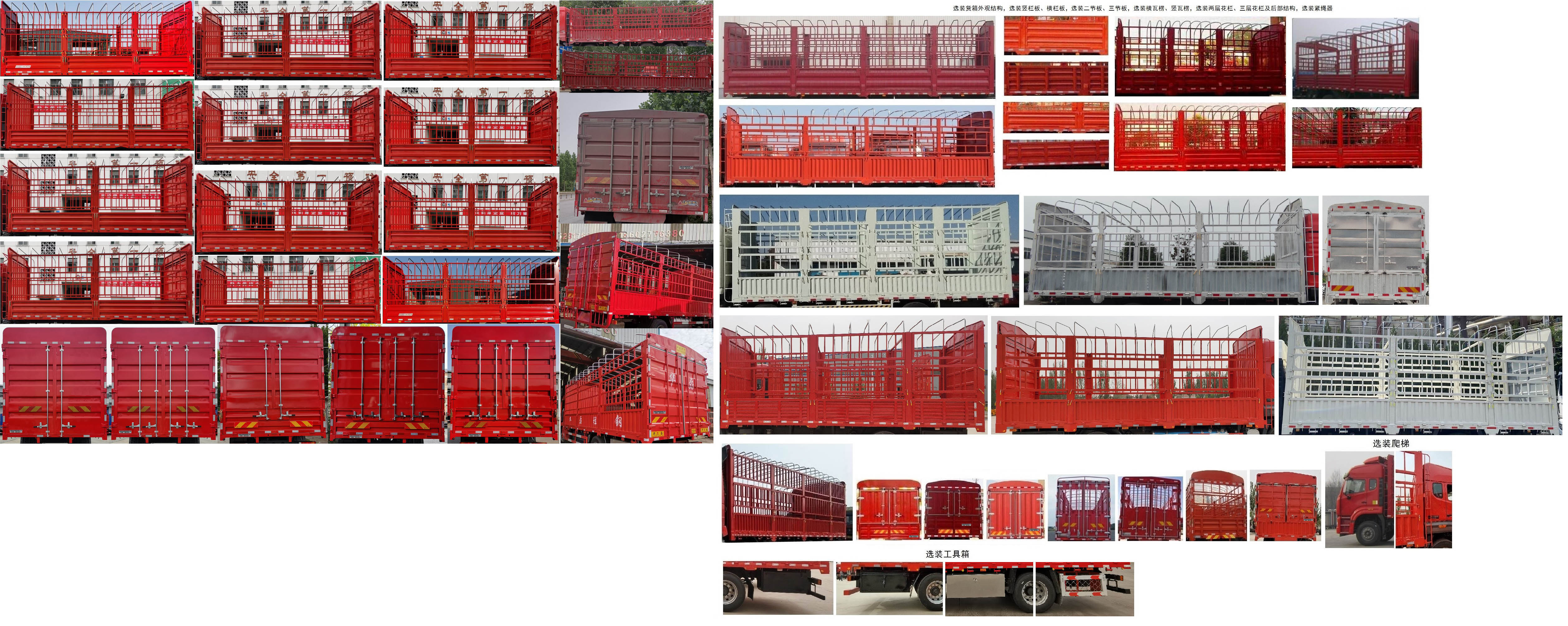 東風(fēng)牌EQ5186CCYL6D12倉柵式運(yùn)輸車公告圖片