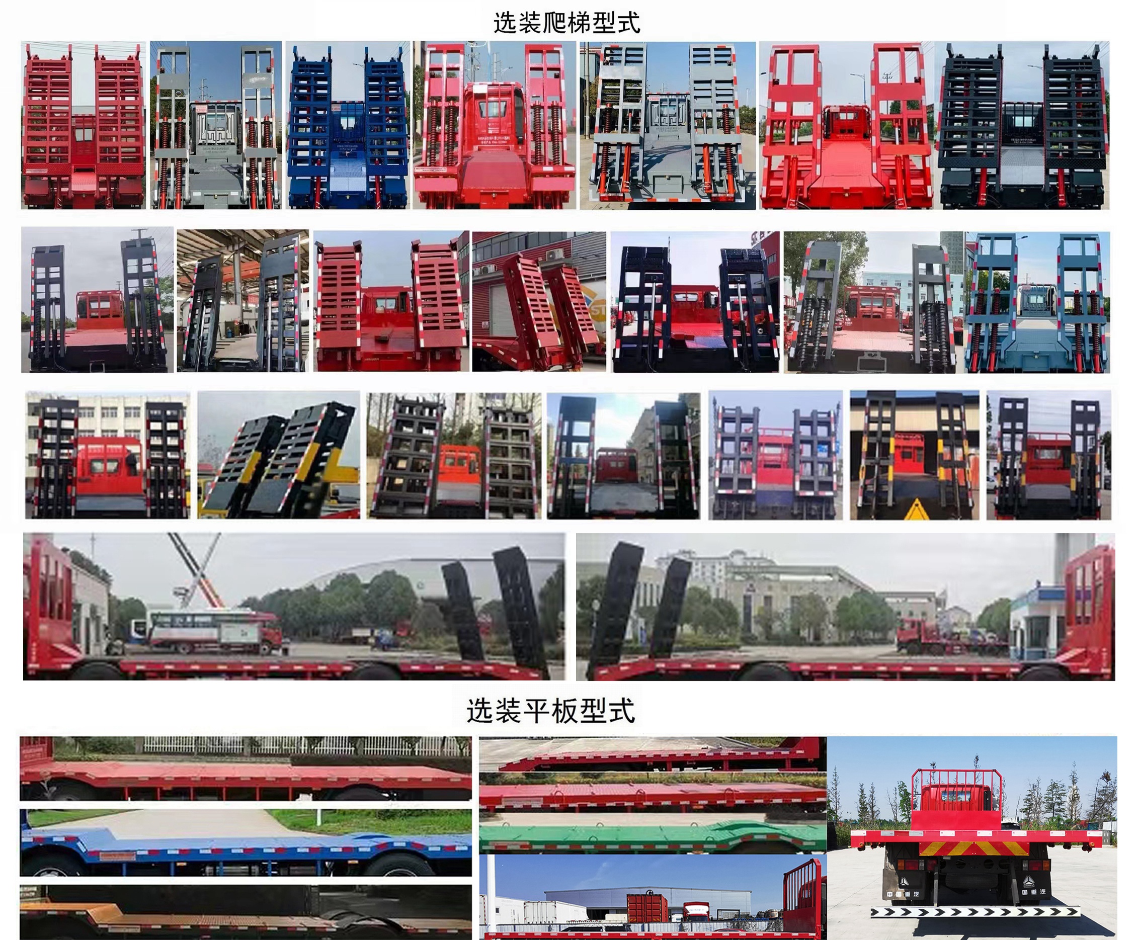 豪曼牌ZZ5248TPBGC7FB1平板運(yùn)輸車公告圖片