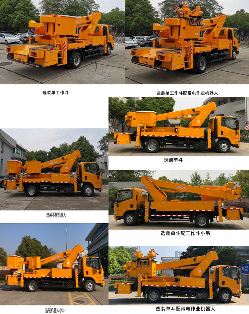 許繼牌HXJ5100JGKQL6高空作業(yè)車公告圖片