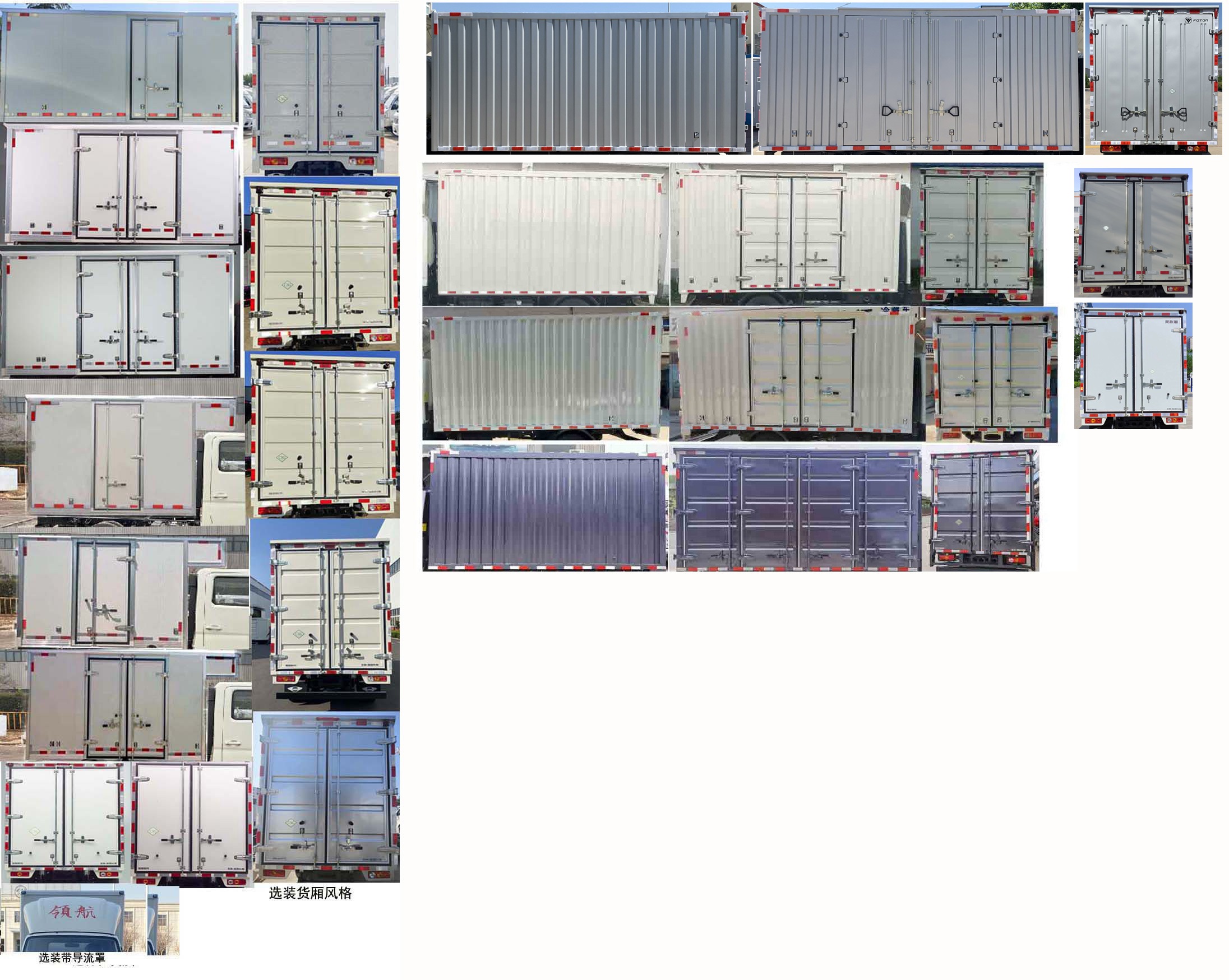 福田牌BJ5035XXY4JC7-32廂式運輸車公告圖片