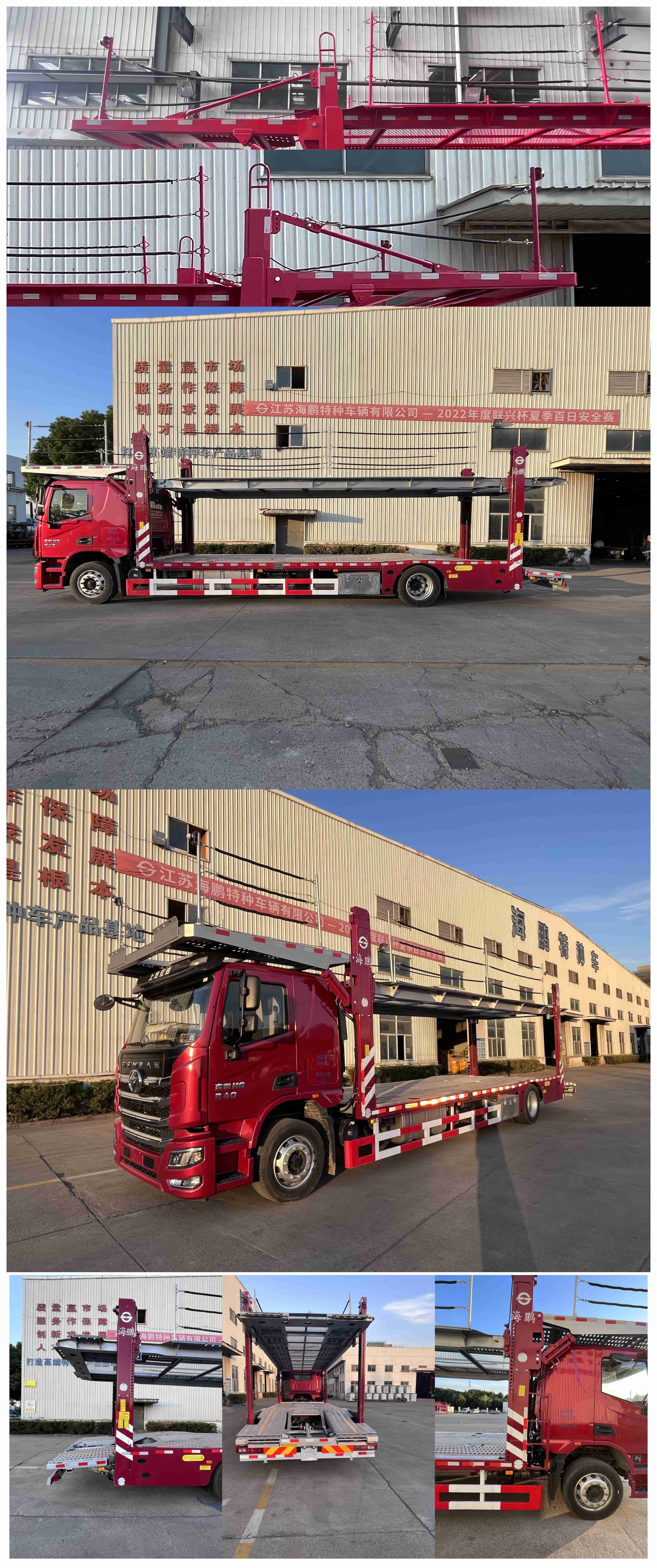 海鵬牌JHP5189TCL車輛運輸車公告圖片