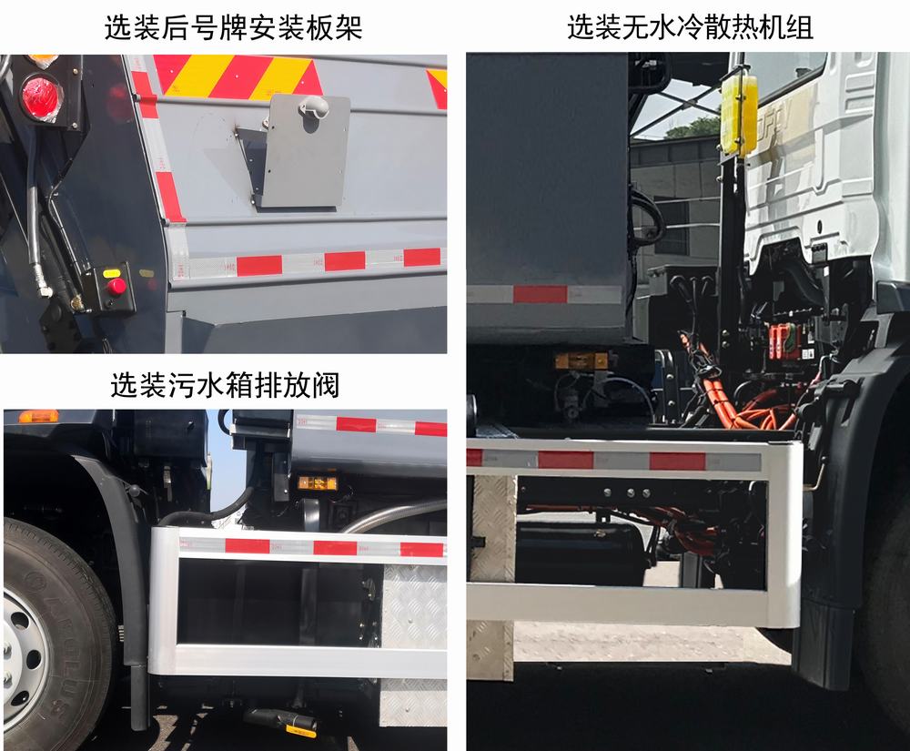 三力牌CGJ5180ZYSDFBEV純電動壓縮式垃圾車公告圖片