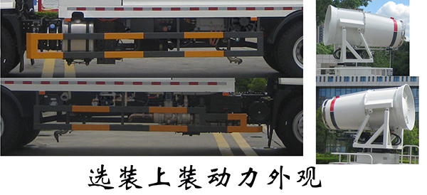 福龍馬牌FLM5180TDYSZ6多功能抑塵車公告圖片