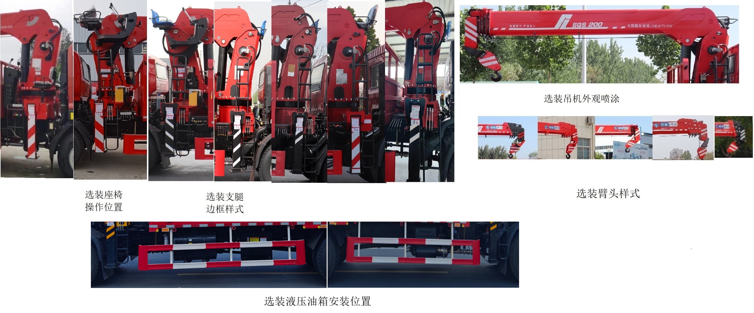 明健神力牌MJA5180JSQLV6隨車起重運輸車公告圖片