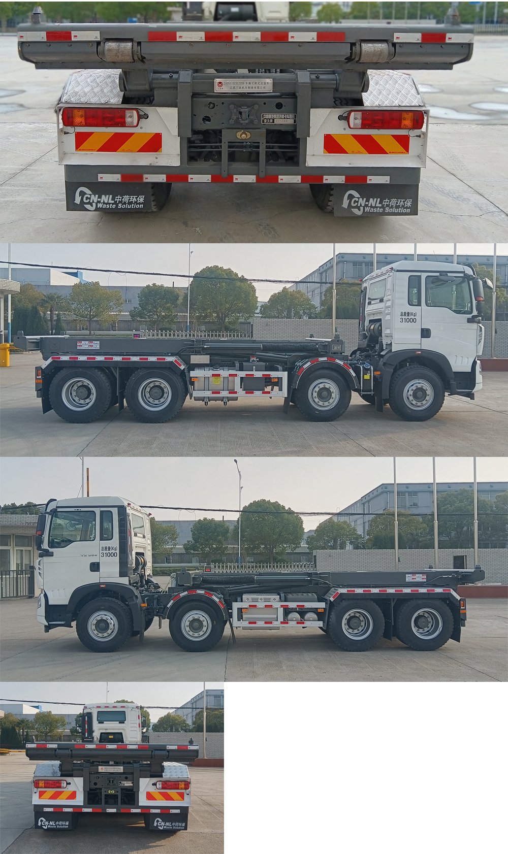 三迪牌SAD5310ZXXZZE6車廂可卸式垃圾車公告圖片