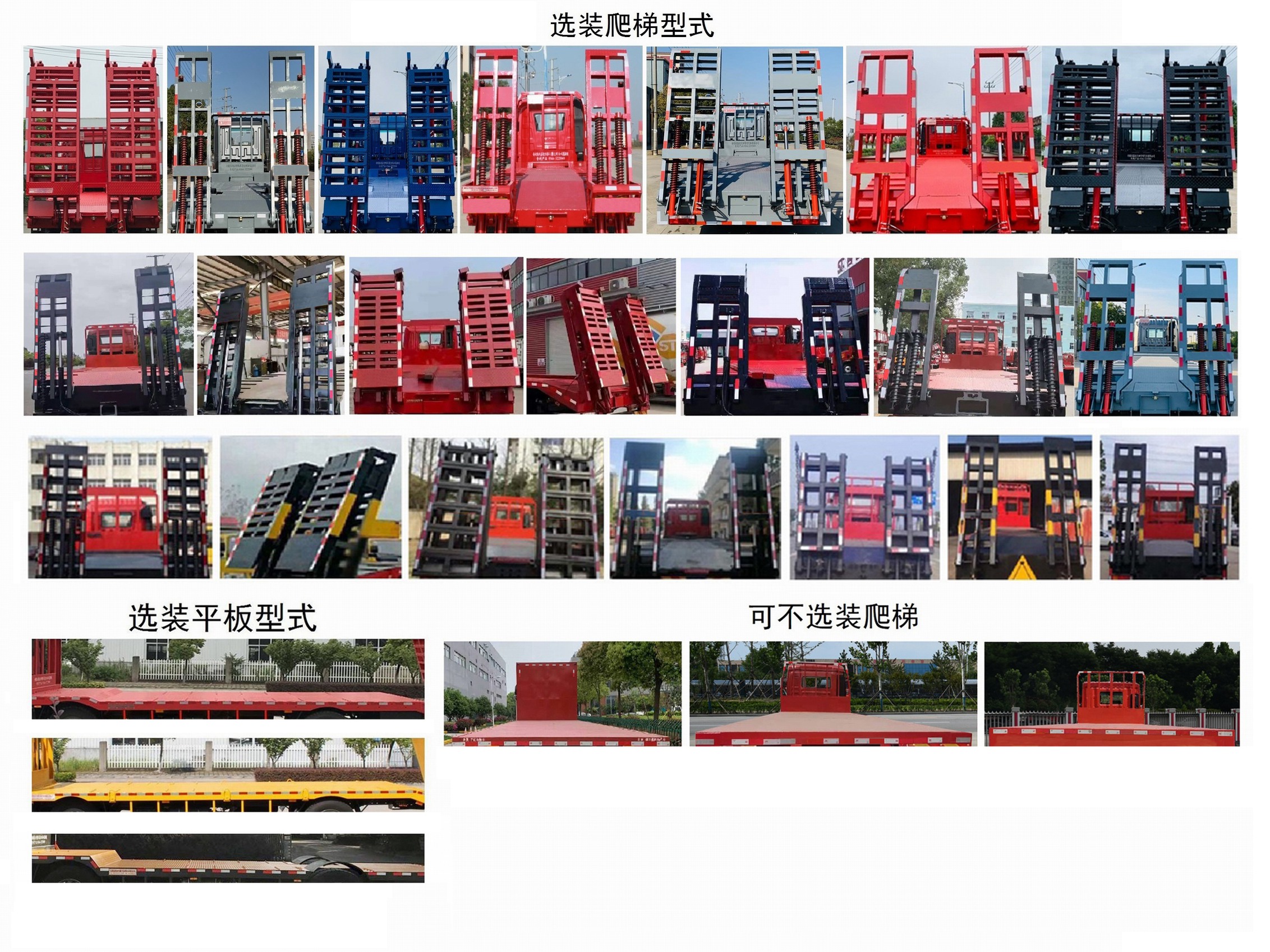 豪曼牌ZZ5168TPBG17FB0平板運(yùn)輸車公告圖片